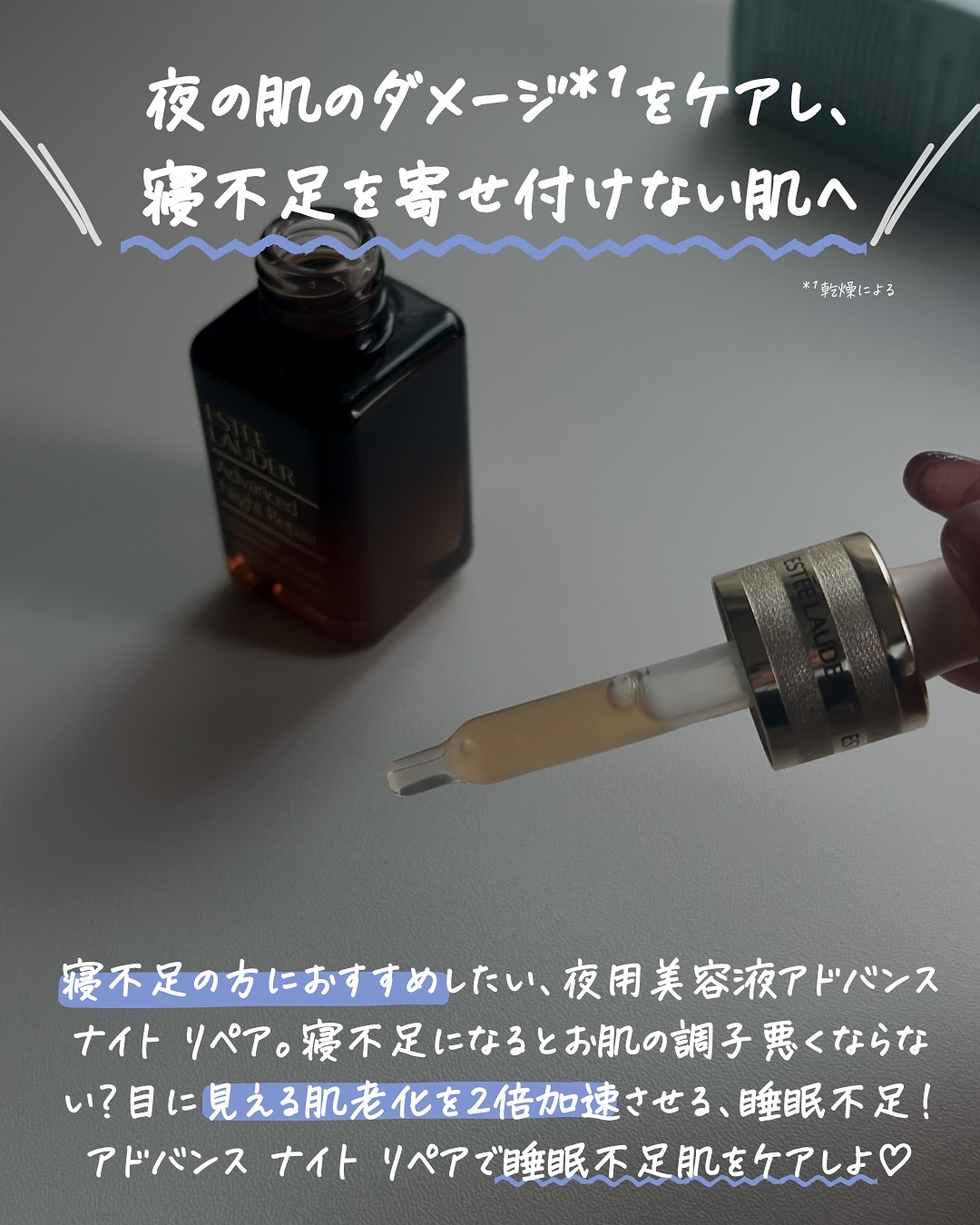 アドバンス ナイト リペア SMR コンプレックス/ESTEE LAUDER/美容液を使ったクチコミ（3枚目）