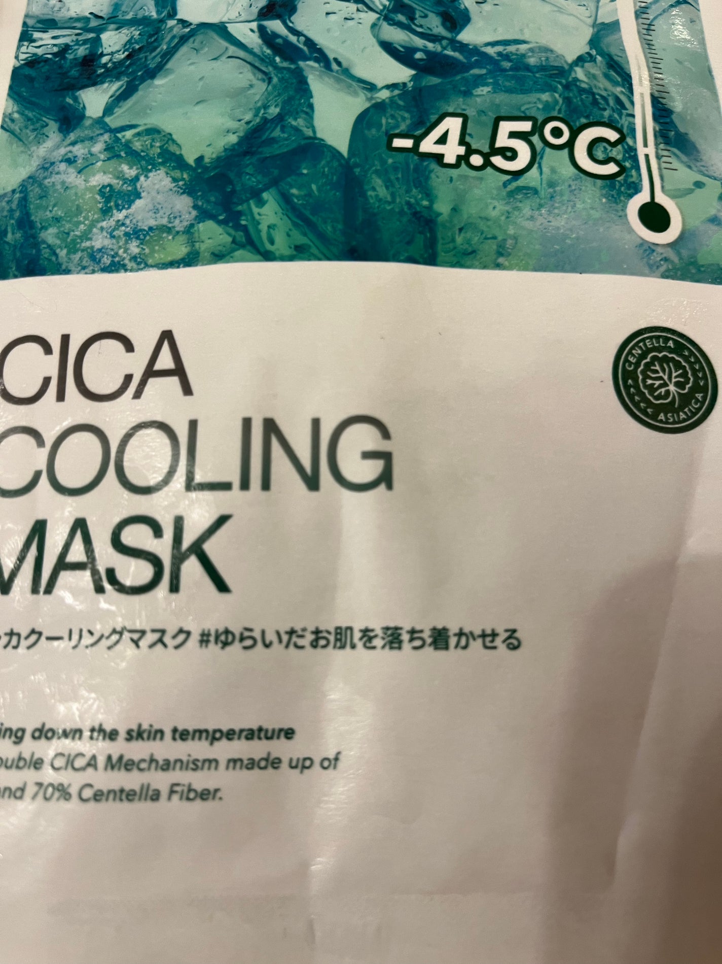 シカクーリングマスク/Cell Fusion C(セルフュージョンシー)/シートマスク・パックを使ったクチコミ(1枚目)