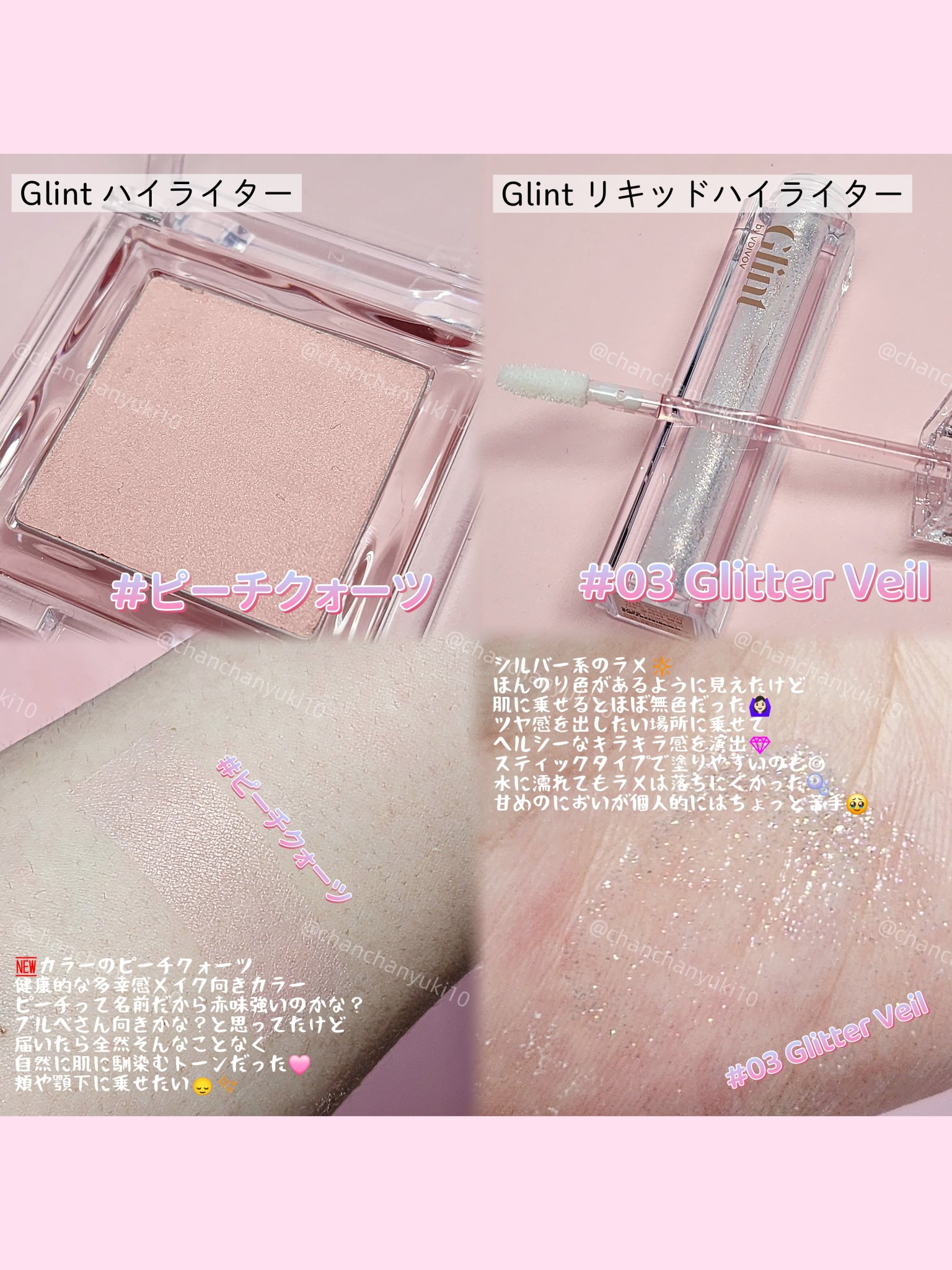 ハイライター/Glint/パウダーハイライトを使ったクチコミ（2枚目）