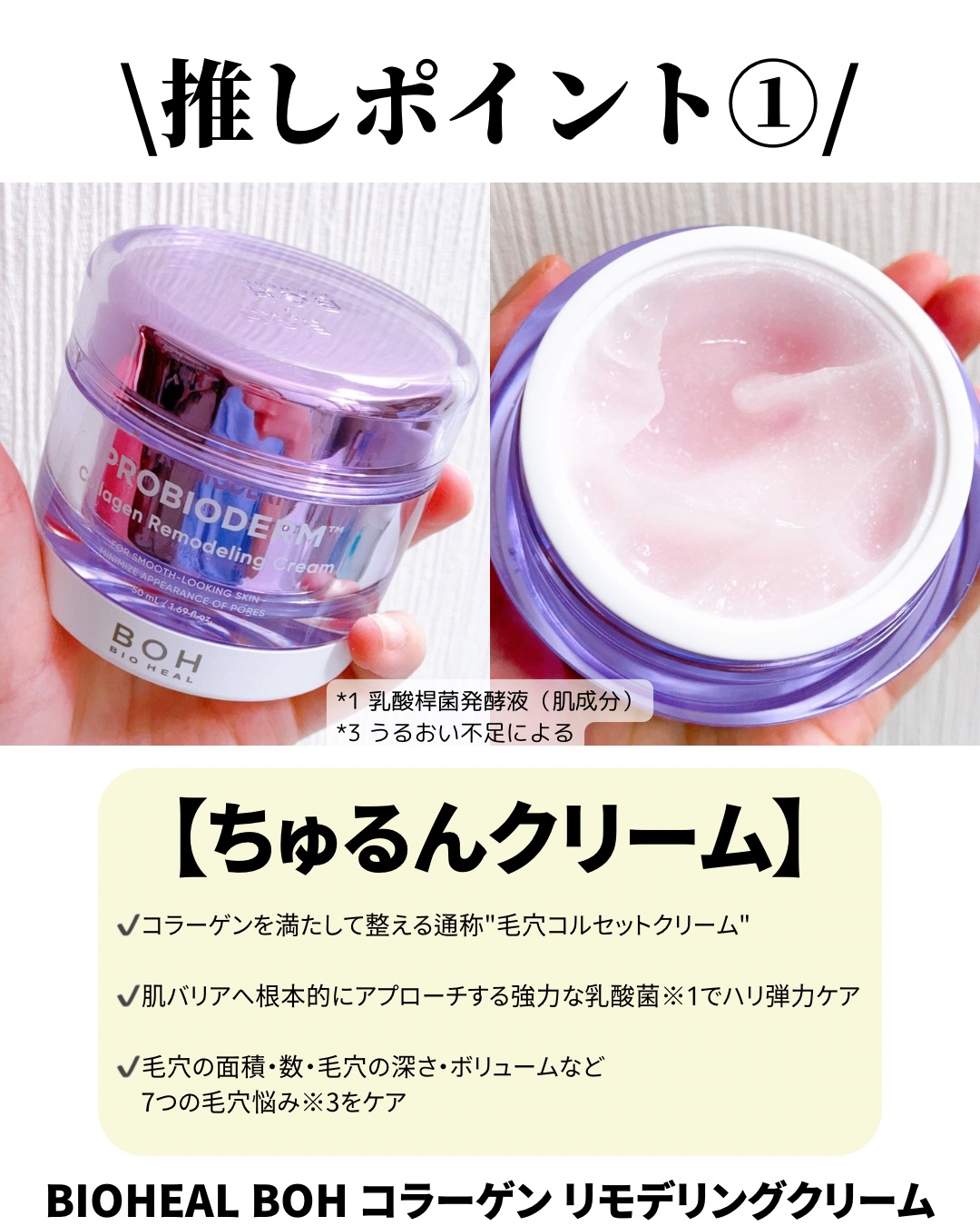 バイオヒールボ プロバイオダーム 3Dリフティングクリーム/BIOHEAL BOH/フェイスクリームを使ったクチコミ（2枚目）