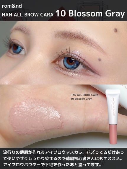 ハンオールフィックスマスカラ/rom&nd/マスカラを使ったクチコミ(6枚目)