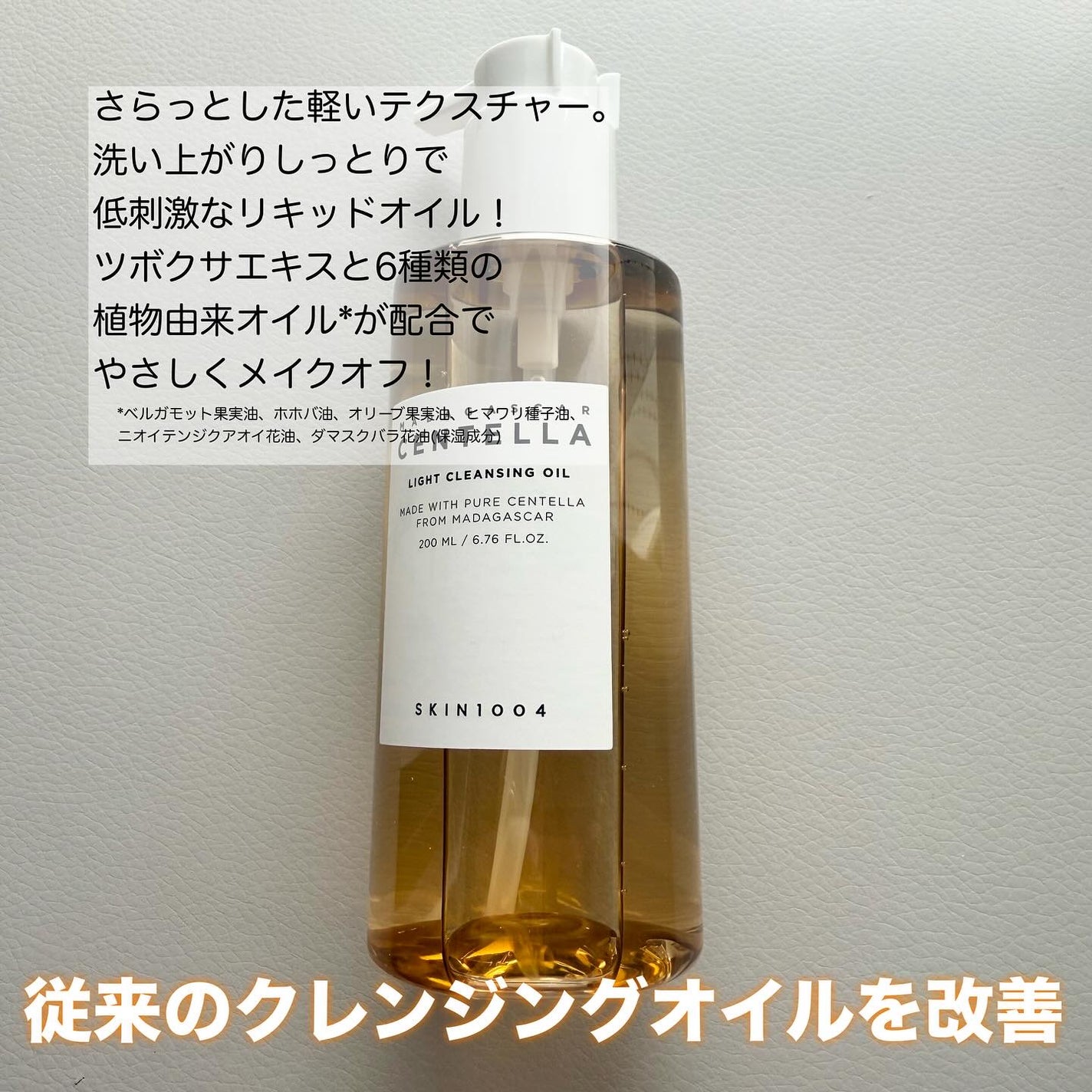 センテラ アンプル/SKIN1004/美容液を使ったクチコミ(4枚目)