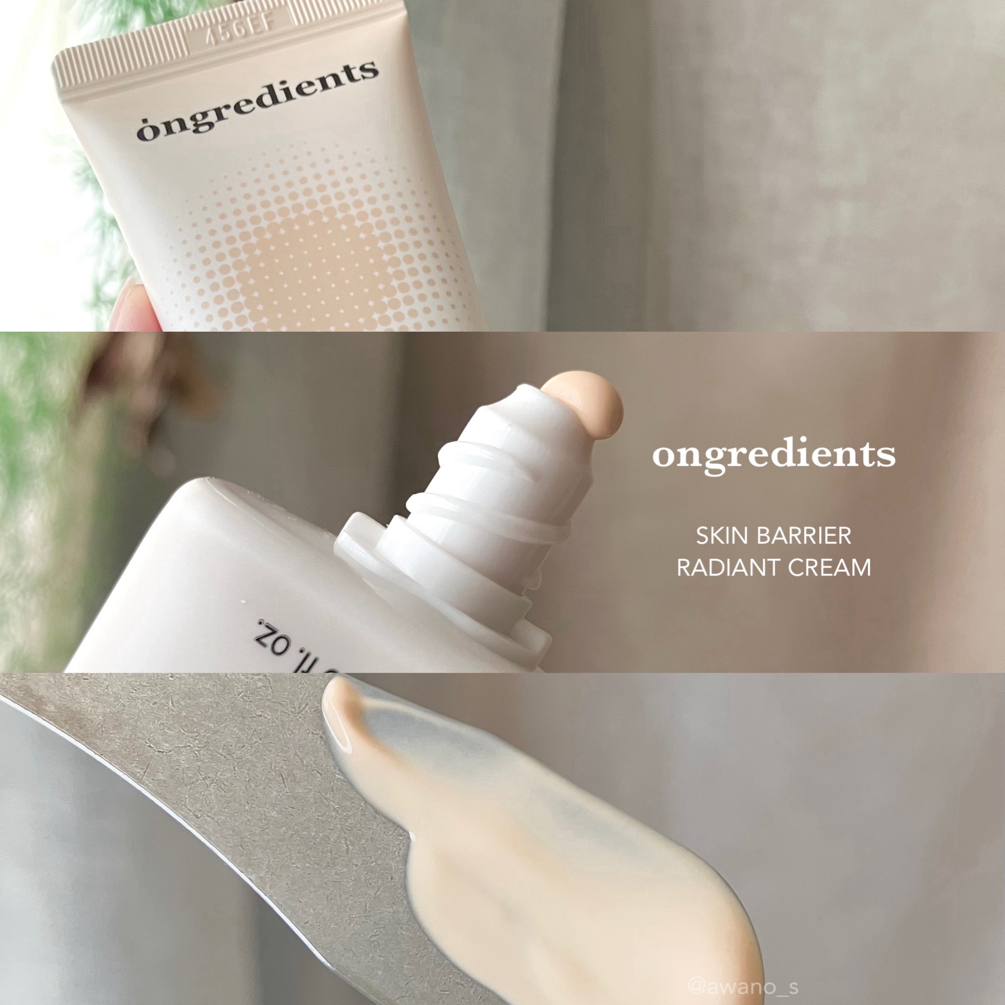 スキン バリア ラディアント クリーム/Ongredients/化粧下地を使ったクチコミ（3枚目）
