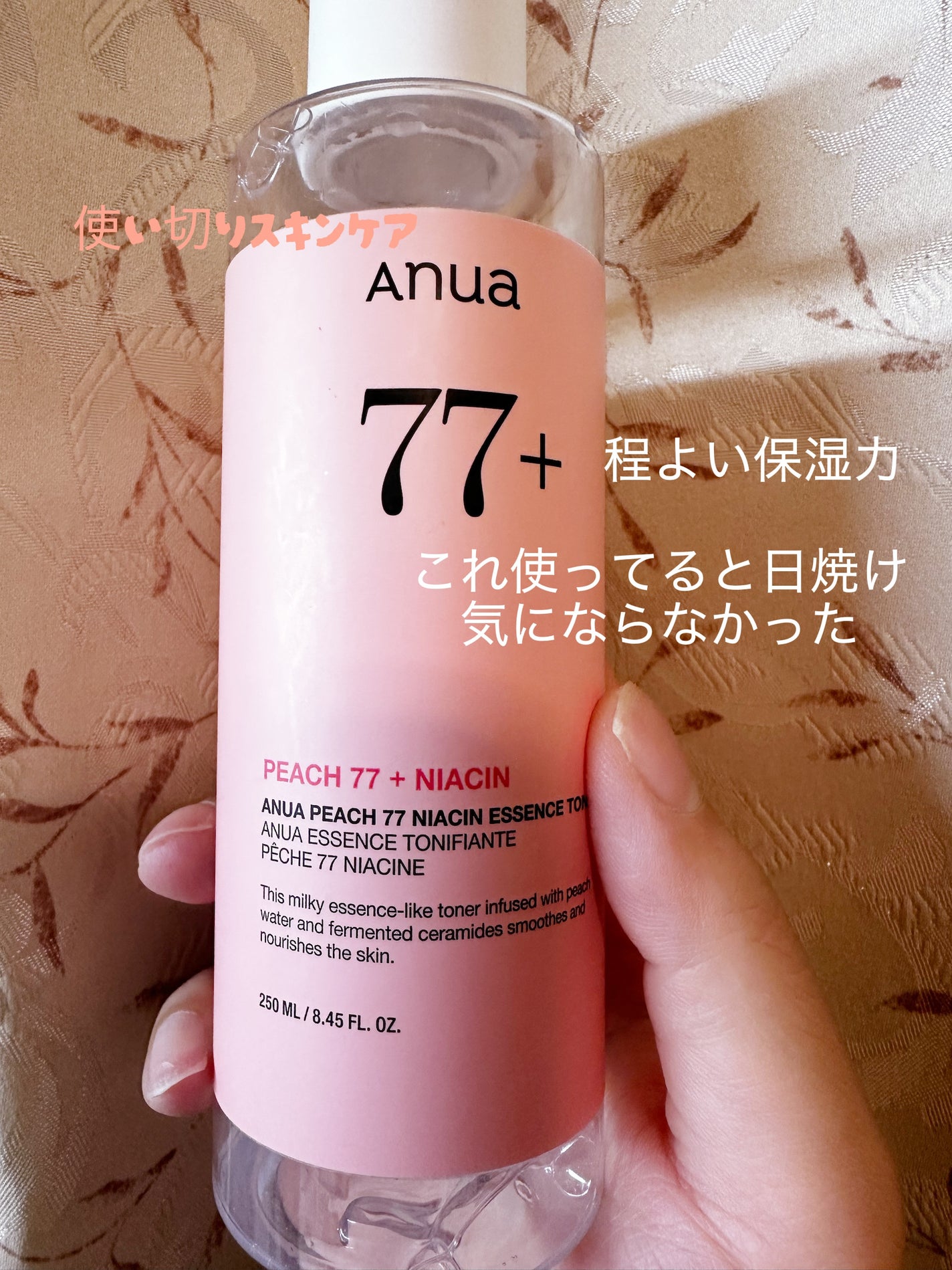 桃77%ナイアシンエッセンストナー 250ml/Anua/化粧水を使ったクチコミ(1枚目)
