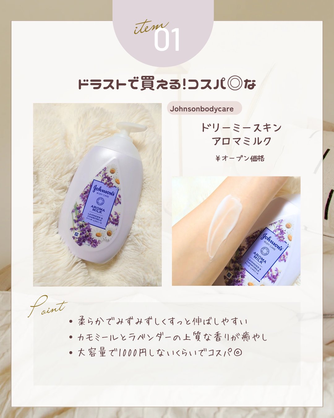 BnDアンダーアームクリーム(ボディクリーム)/BnD/デリケートゾーンケアを使ったクチコミ（2枚目）