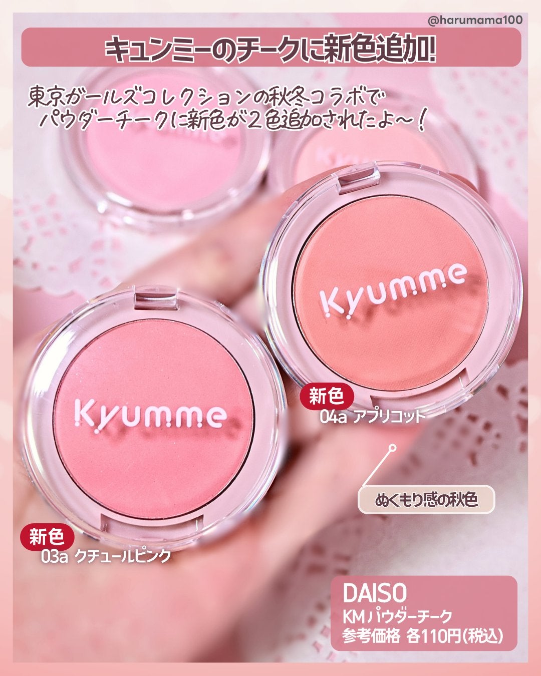 KM パウダーチーク/DAISO/パウダーチークを使ったクチコミ(2枚目)