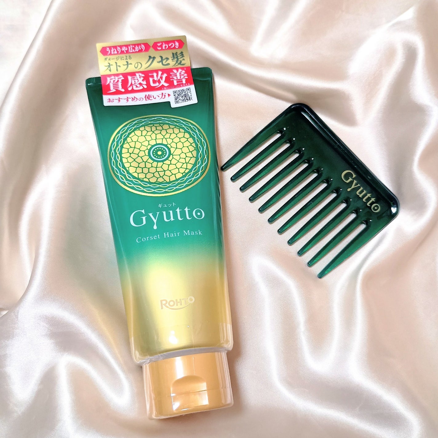 ギュットコルセットヘアマスク/Gyutto/ヘアマスク・ヘアパックを使ったクチコミ(3枚目)