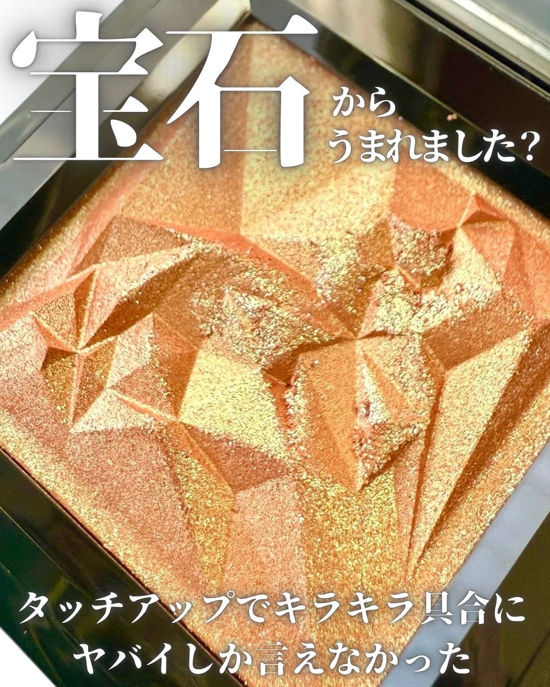 クラッシュド ジェム ペリドット ゲイズ/shu uemura/単色アイシャドウを使ったクチコミ（1枚目）