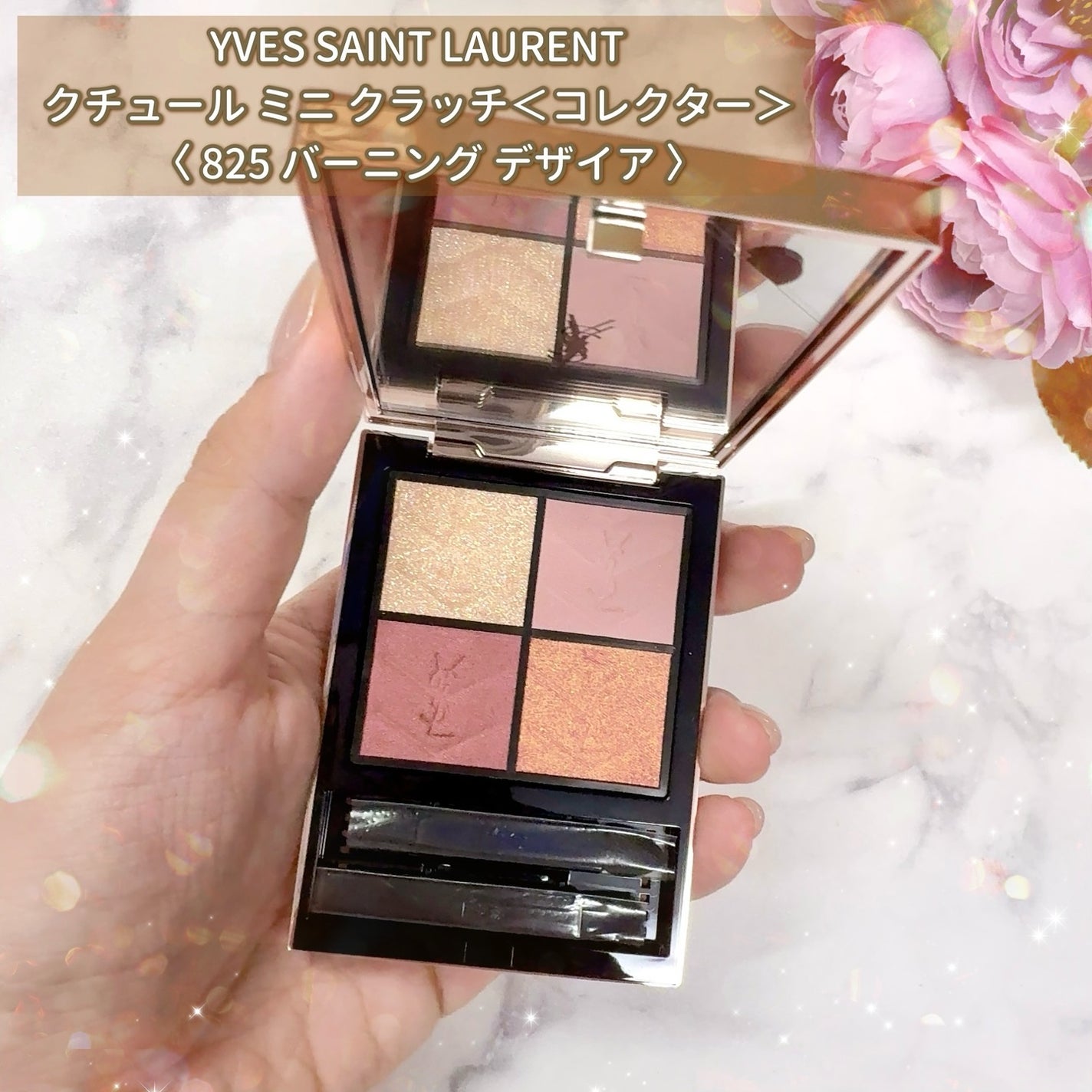 クチュール ミニ クラッチ/YVES SAINT LAURENT BEAUTE/アイシャドウパレットを使ったクチコミ(2枚目)