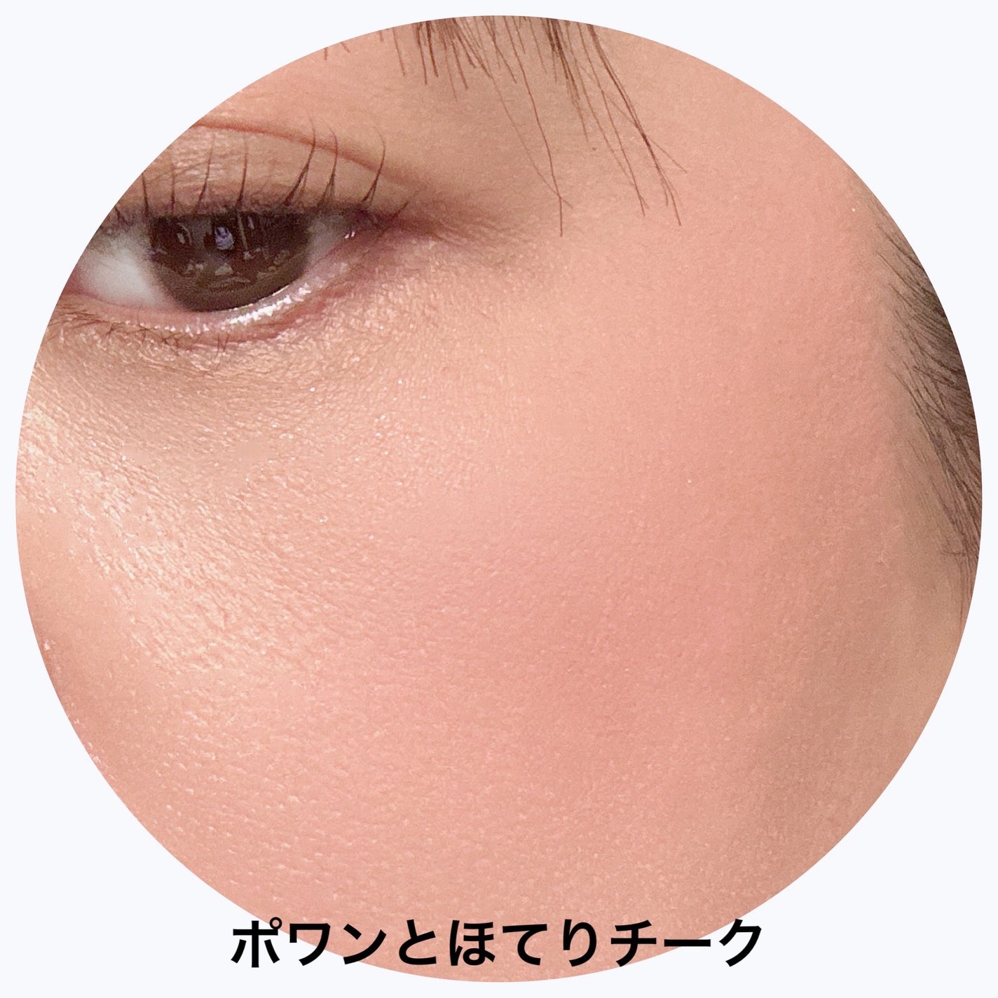 パウダーチークス/キャンメイク/パウダーチークを使ったクチコミ(4枚目)