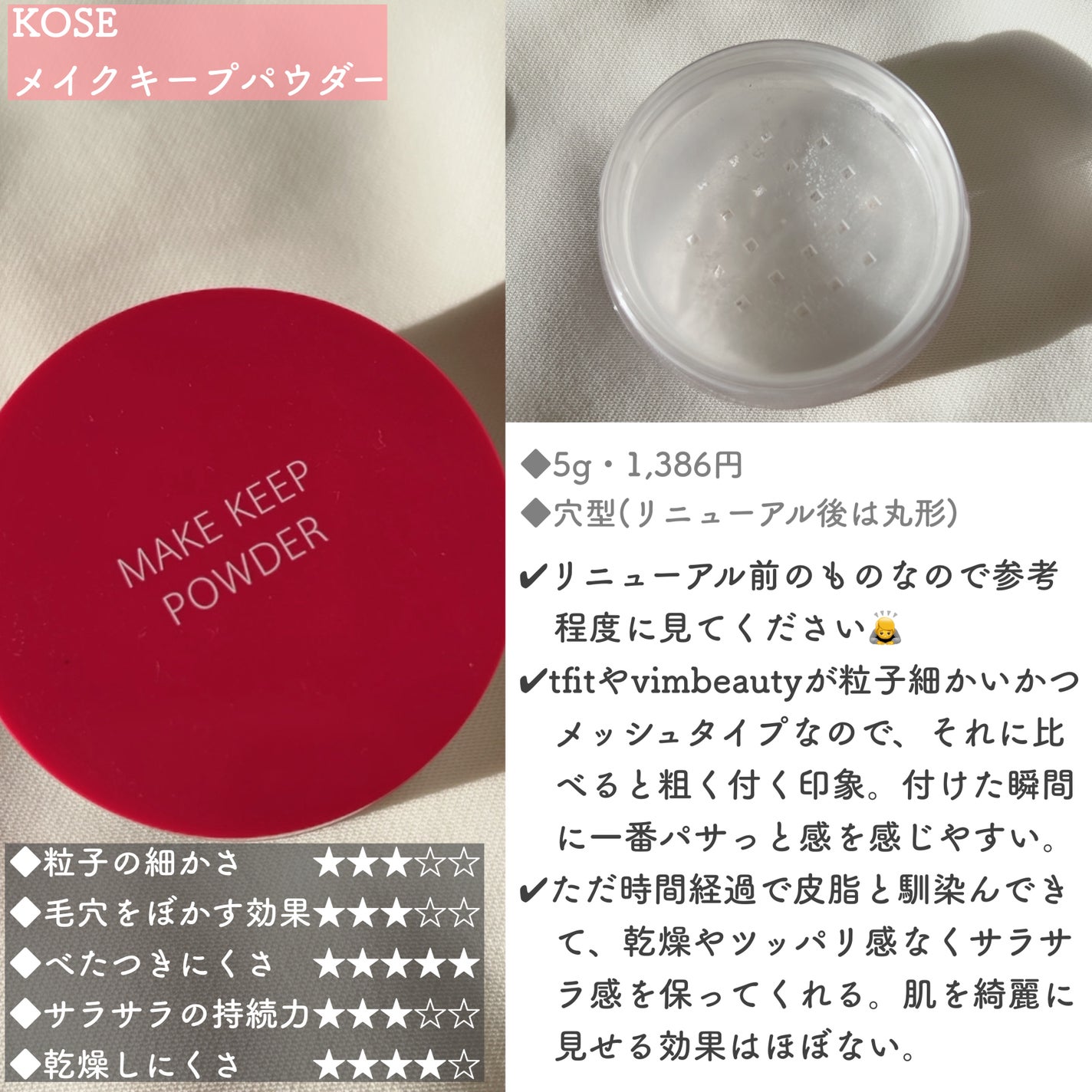 フィニッシングUVパウダー クール/チャコット・コスメティクス/ルースパウダーを使ったクチコミ(2枚目)