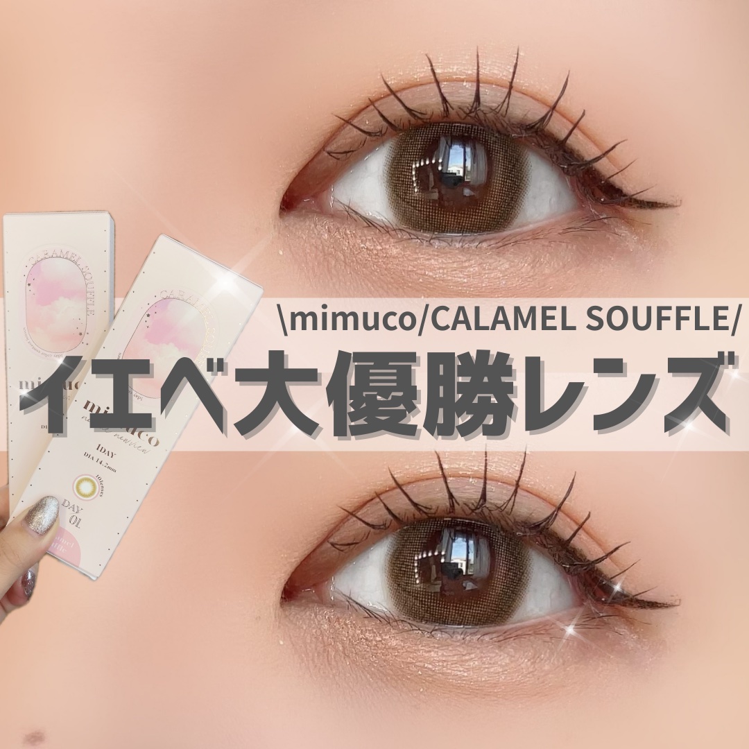 mimuco 1day/mimuco/ワンデー（１DAY）カラコンを使ったクチコミ（1枚目）
