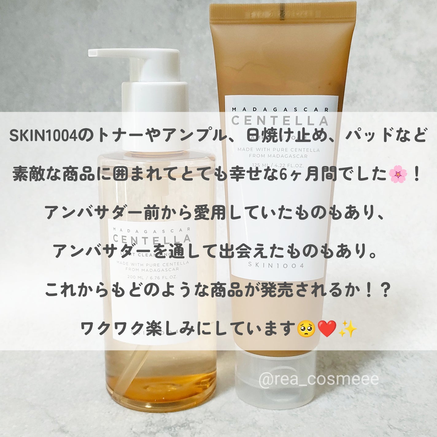 センテラ ライトクレンジングオイル/SKIN1004/オイルクレンジングを使ったクチコミ(4枚目)