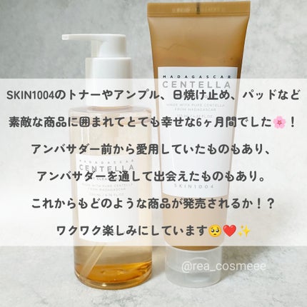 センテラ ライトクレンジングオイル/SKIN1004/オイルクレンジングを使ったクチコミ(4枚目)