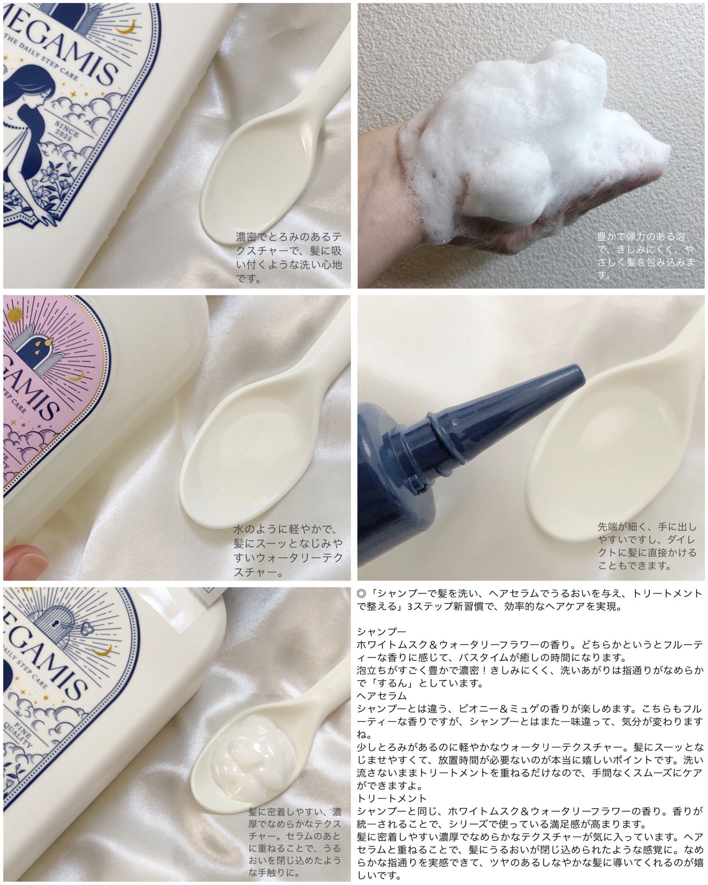 MEGAMIS ヘアセラム/MEGAMIS/洗い流すヘアトリートメントを使ったクチコミ(2枚目)