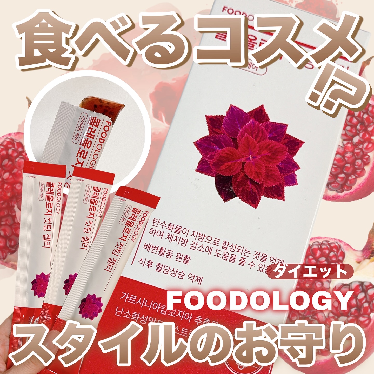 コレオロジーティー/FOODOLOGY/ドリンクを使ったクチコミ（1枚目）
