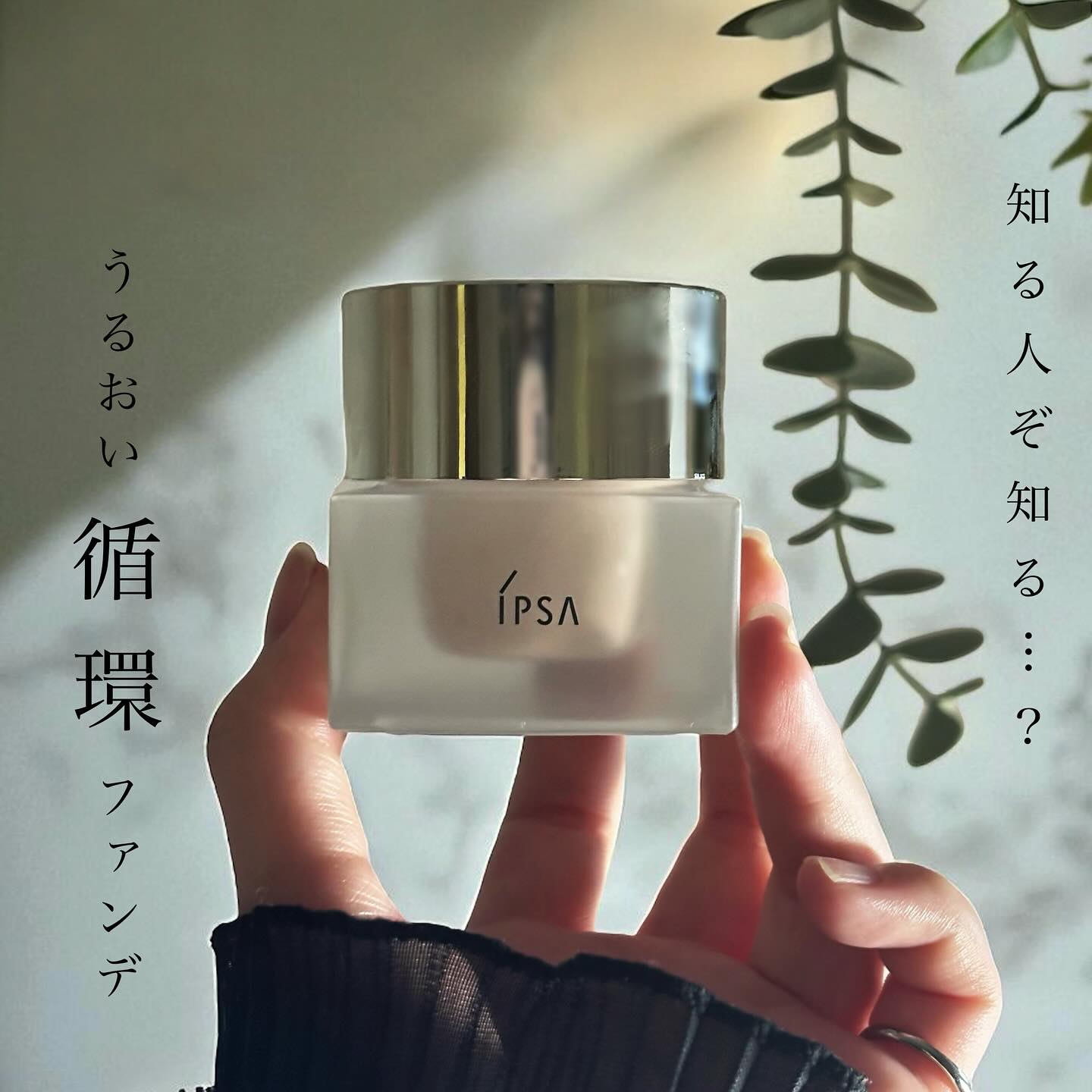 クリーム ファウンデイションe/IPSA/リキッドファンデーションを使ったクチコミ（1枚目）