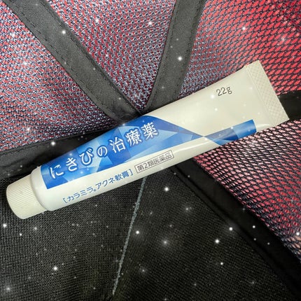 にきびの治療薬 カラミラアクネ軟膏(医薬品)/グレンツ メディカル/その他を使ったクチコミ(1枚目)