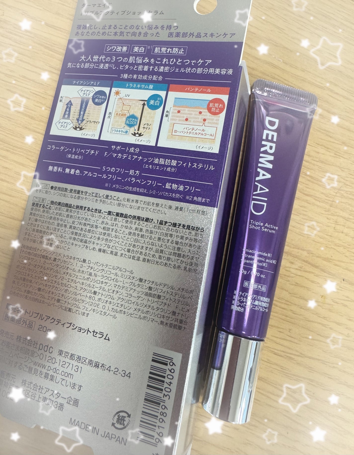 トリプルアクティブショットセラム/pdc/美容液を使ったクチコミ(2枚目)