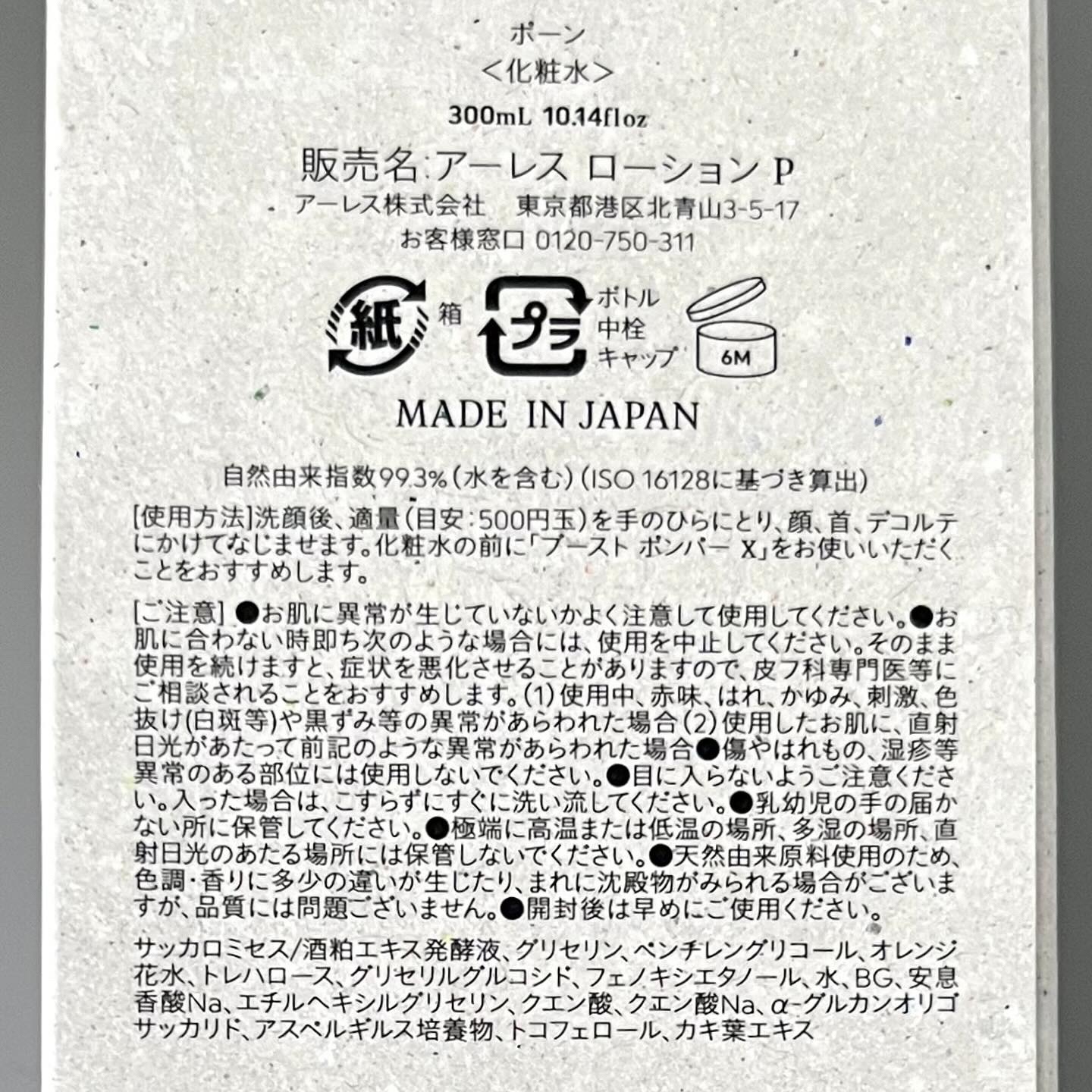 ローメルト クレンジングバーム クロ/アーレス/クレンジングバームを使ったクチコミ（3枚目）