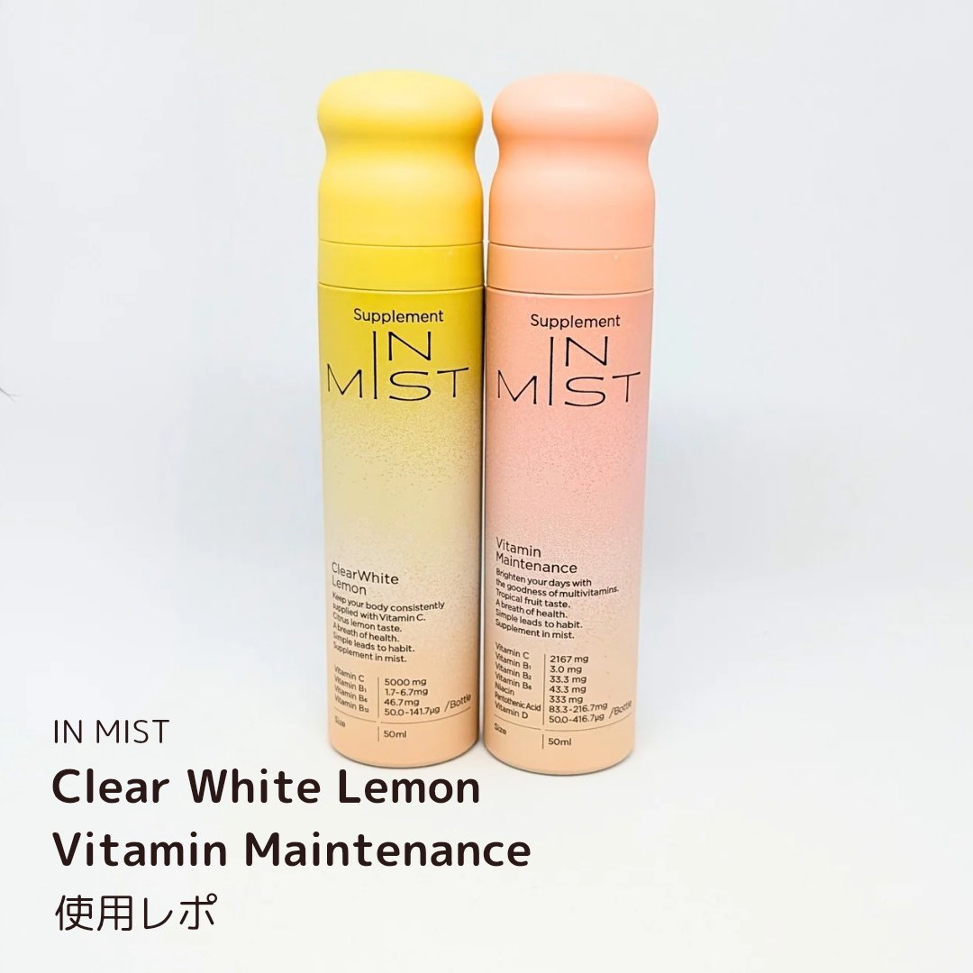 ClearWhite Lemon/IN MIST/健康サプリメントを使ったクチコミ（1枚目）