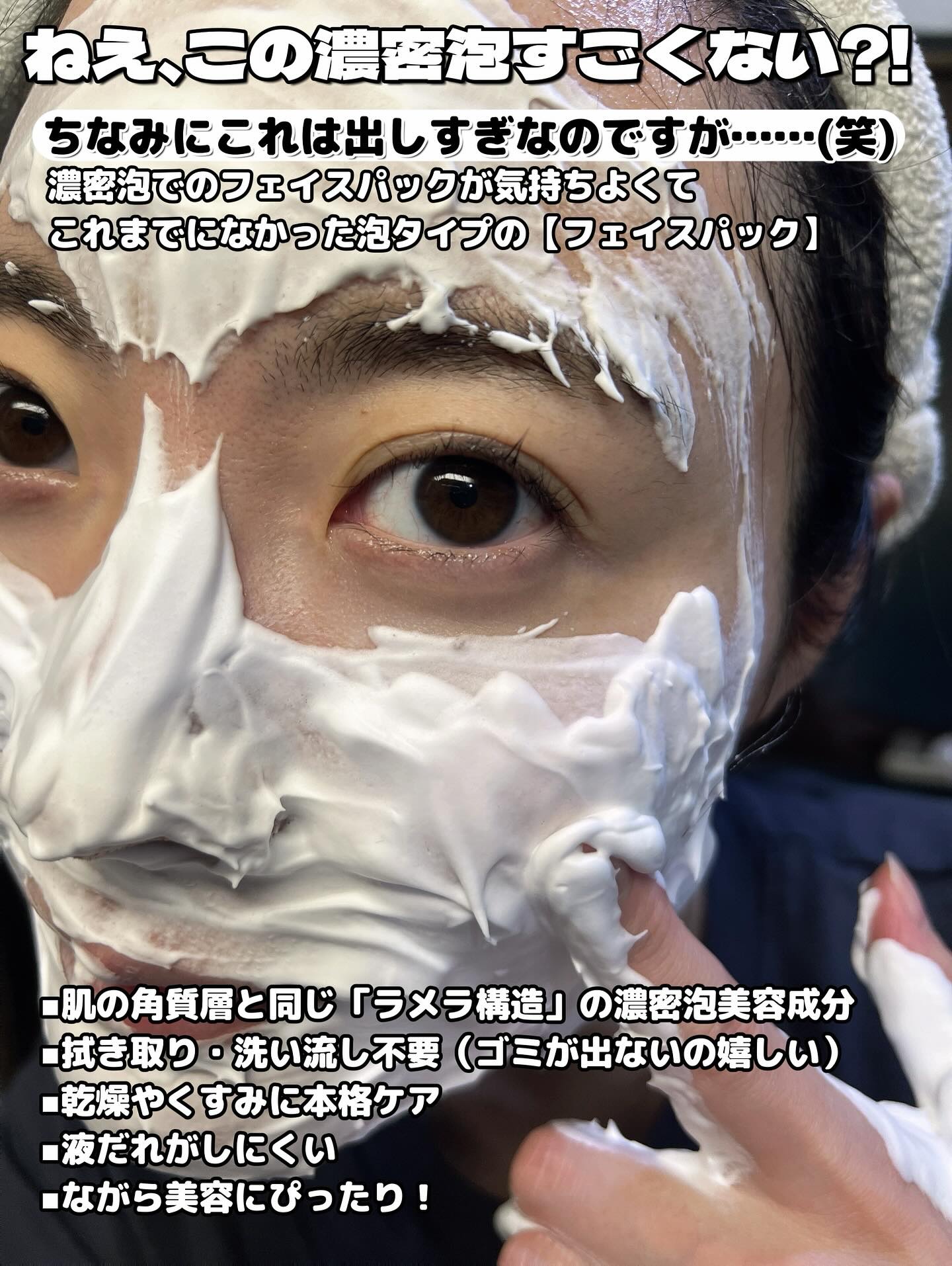 ラメラムースフェイスマスク/IF COSME/シートマスク・パックを使ったクチコミ（2枚目）