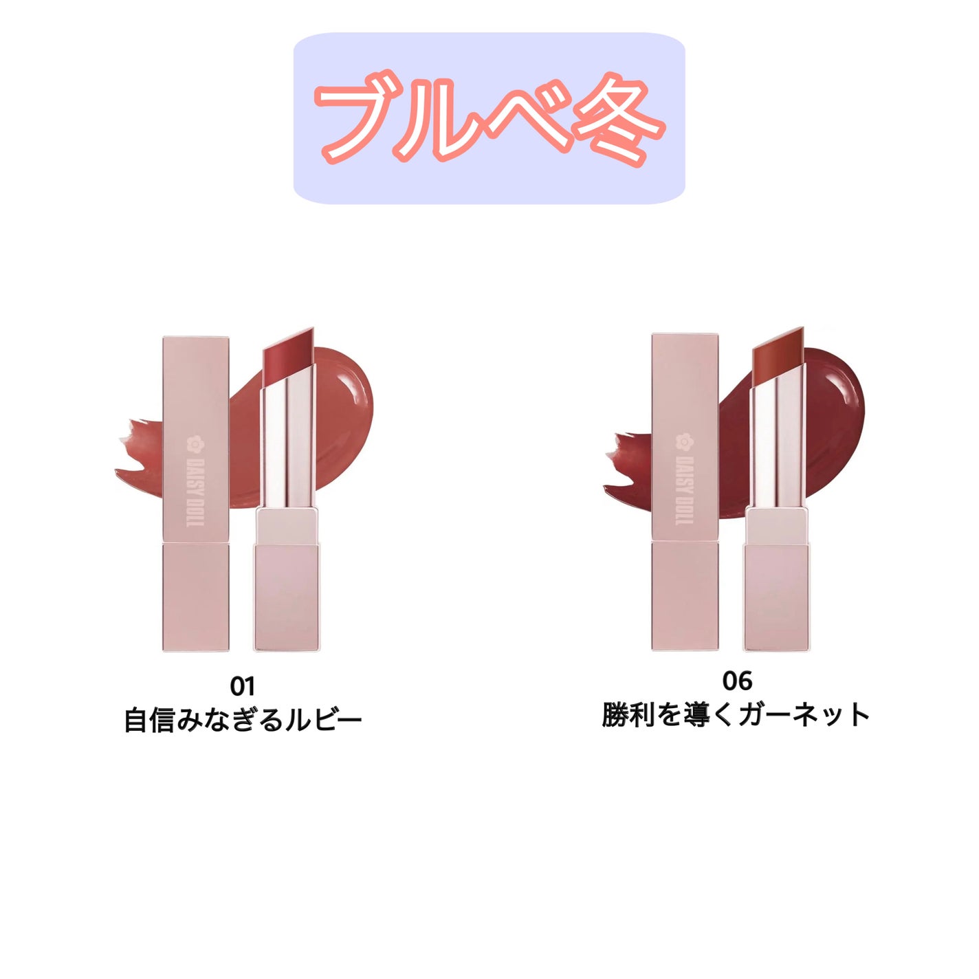 デイジードール リップ スティーラー /DAISY DOLL by MARY QUANT/口紅を使ったクチコミ(5枚目)