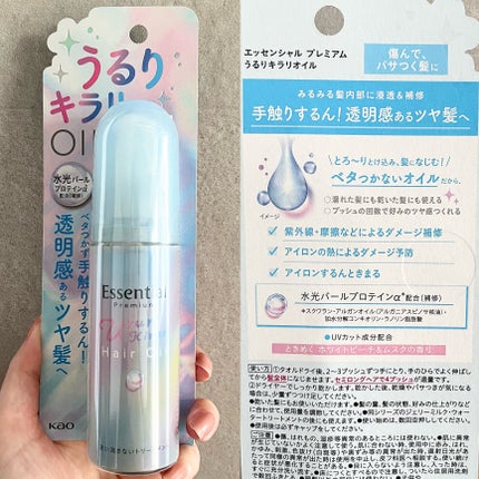 ãšãã»ã³ã·ã£ã« ãã¬ãã¢ã ããããã©ãªãªã€ã«/ãšãã»ã³ã·ã£ã«/ãã¢ãªã€ã«ã䜿ã£ãã¯ãã³ãïŒ5æç®ïŒ