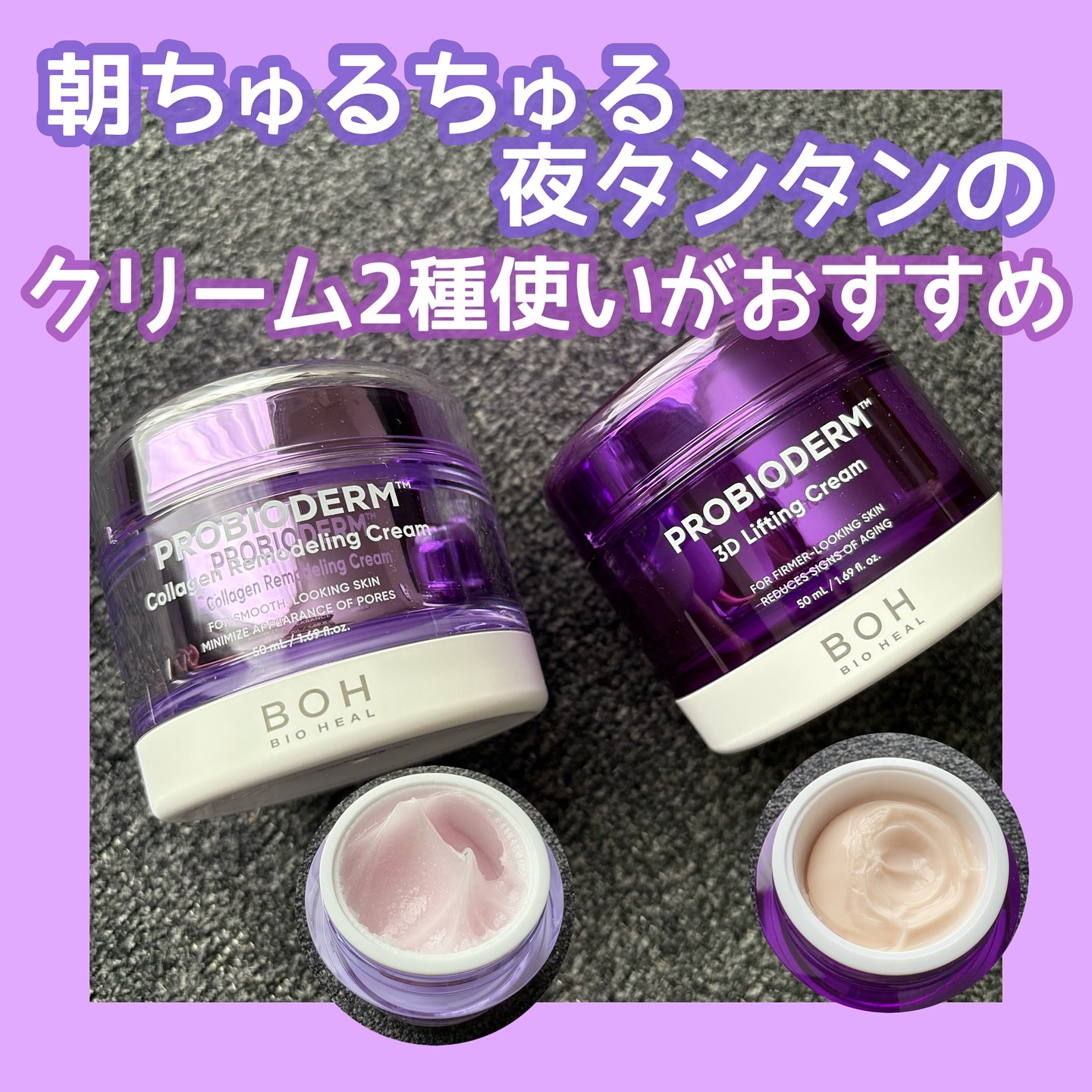 バイオヒールボ プロバイオダーム 3Dリフティングクリーム/BIOHEAL BOH/フェイスクリームを使ったクチコミ（1枚目）