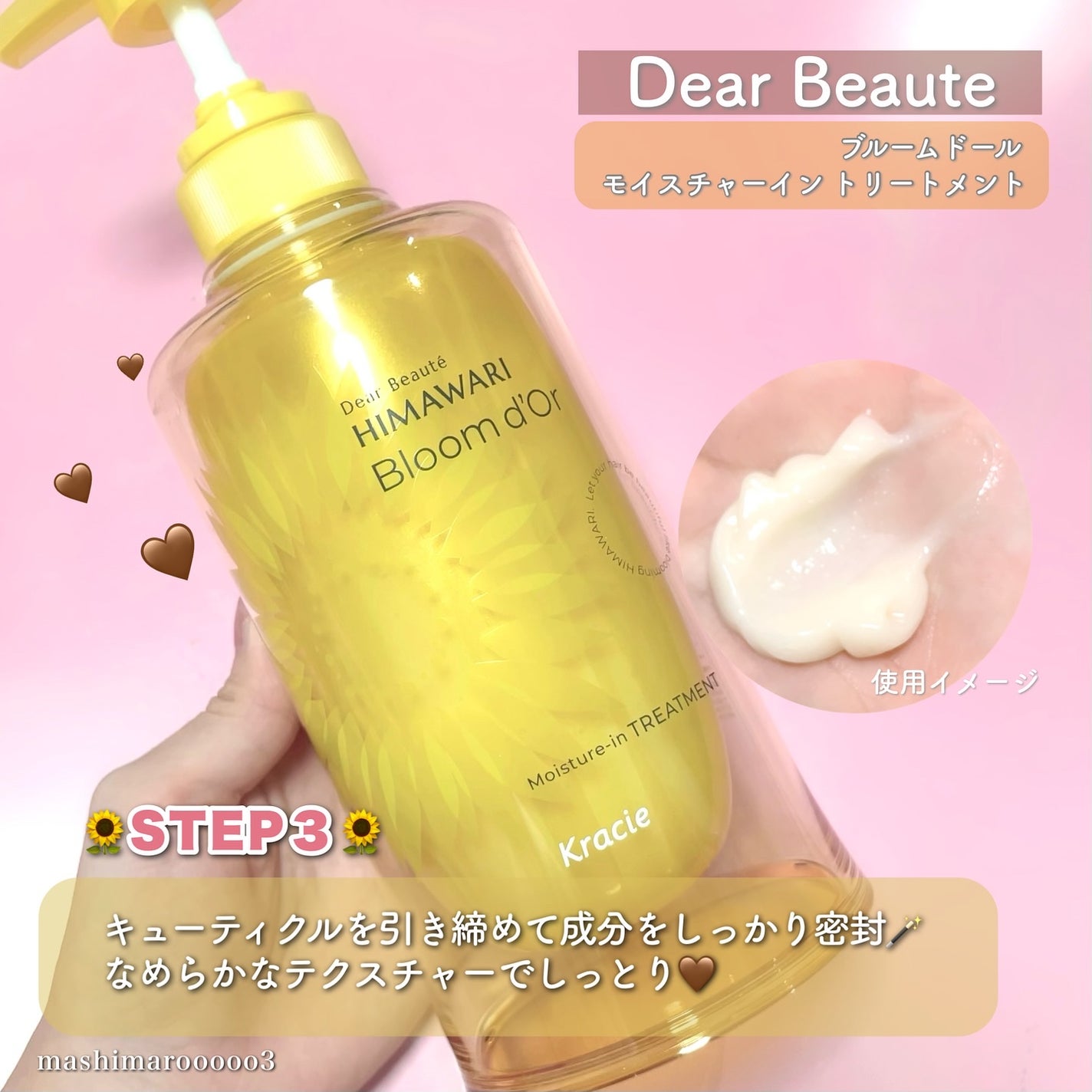 ディアボーテ ブルームドール モイスチャーイン シャンプー/トリートメント/ディアボーテ/市販シャンプーを使ったクチコミ(5枚目)