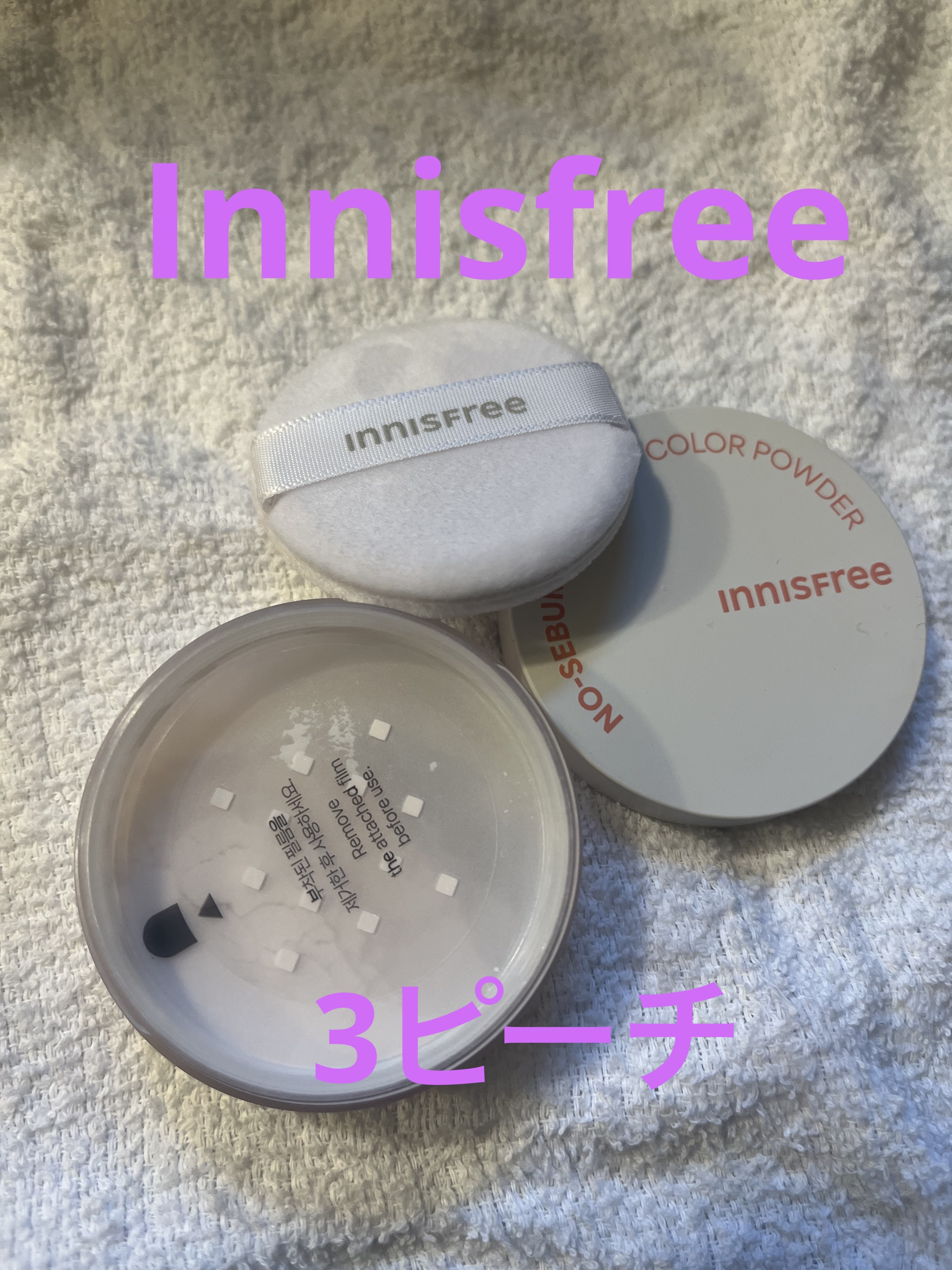 innisfree ノーセバム　ミネラルカラーパウダー　のクチコミ「リキッドファンデーションを愛用しているのですが、テカリが気になる事と、マスクをすると、落ちてし.....」（1枚目）
