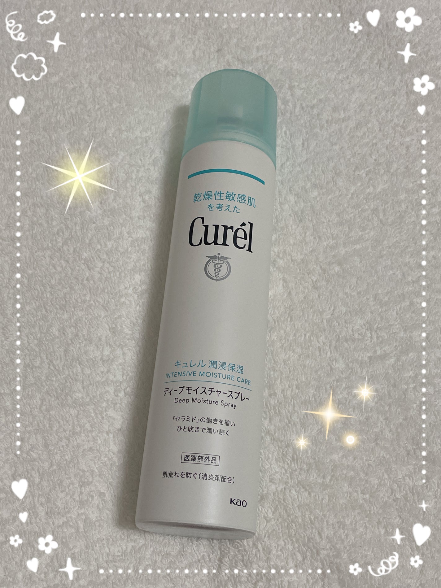 ディープモイスチャースプレー/キュレル/ミスト状化粧水を使ったクチコミ(1枚目)