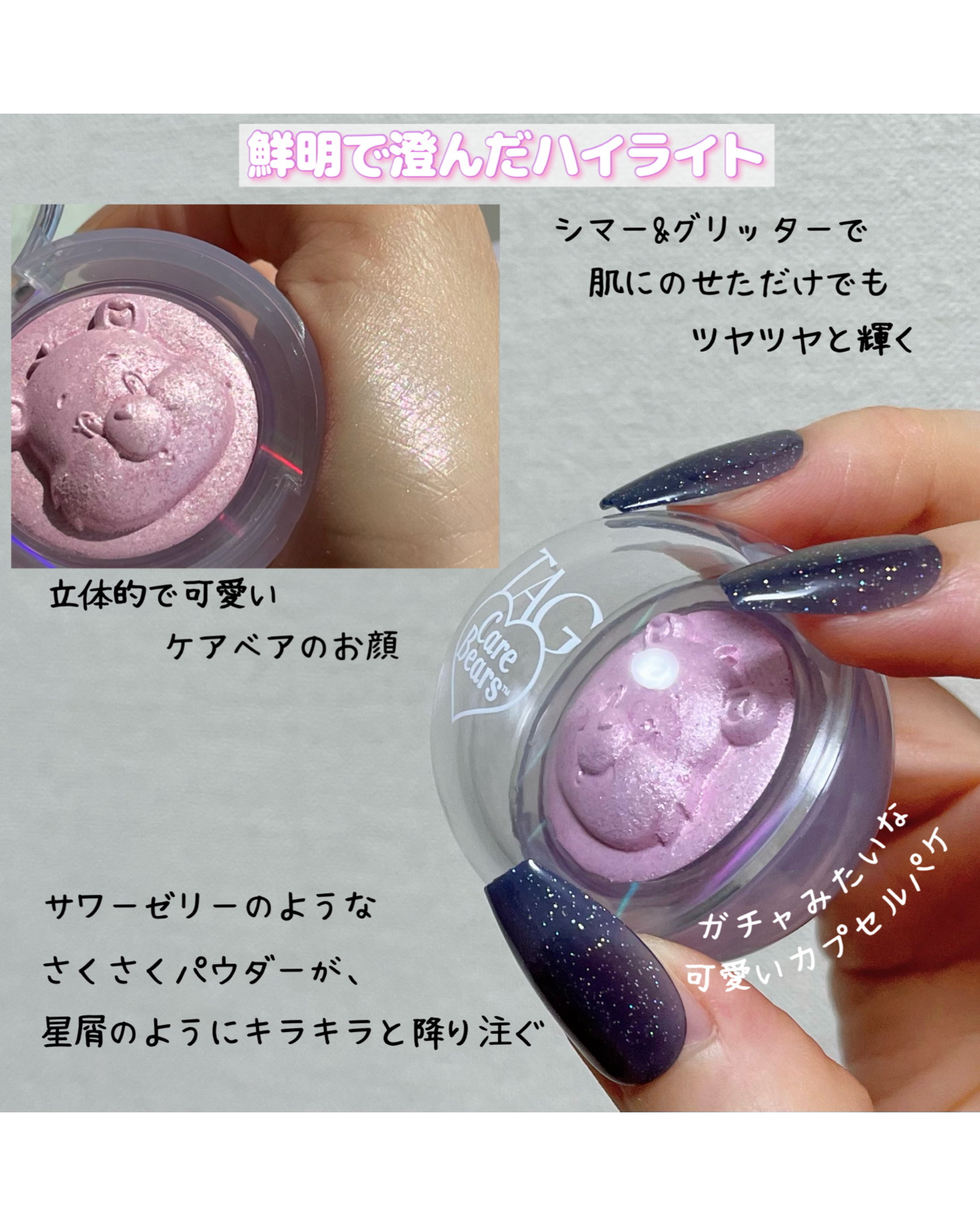 Starlit Beam Lighter/TAG/パウダーハイライトを使ったクチコミ（2枚目）