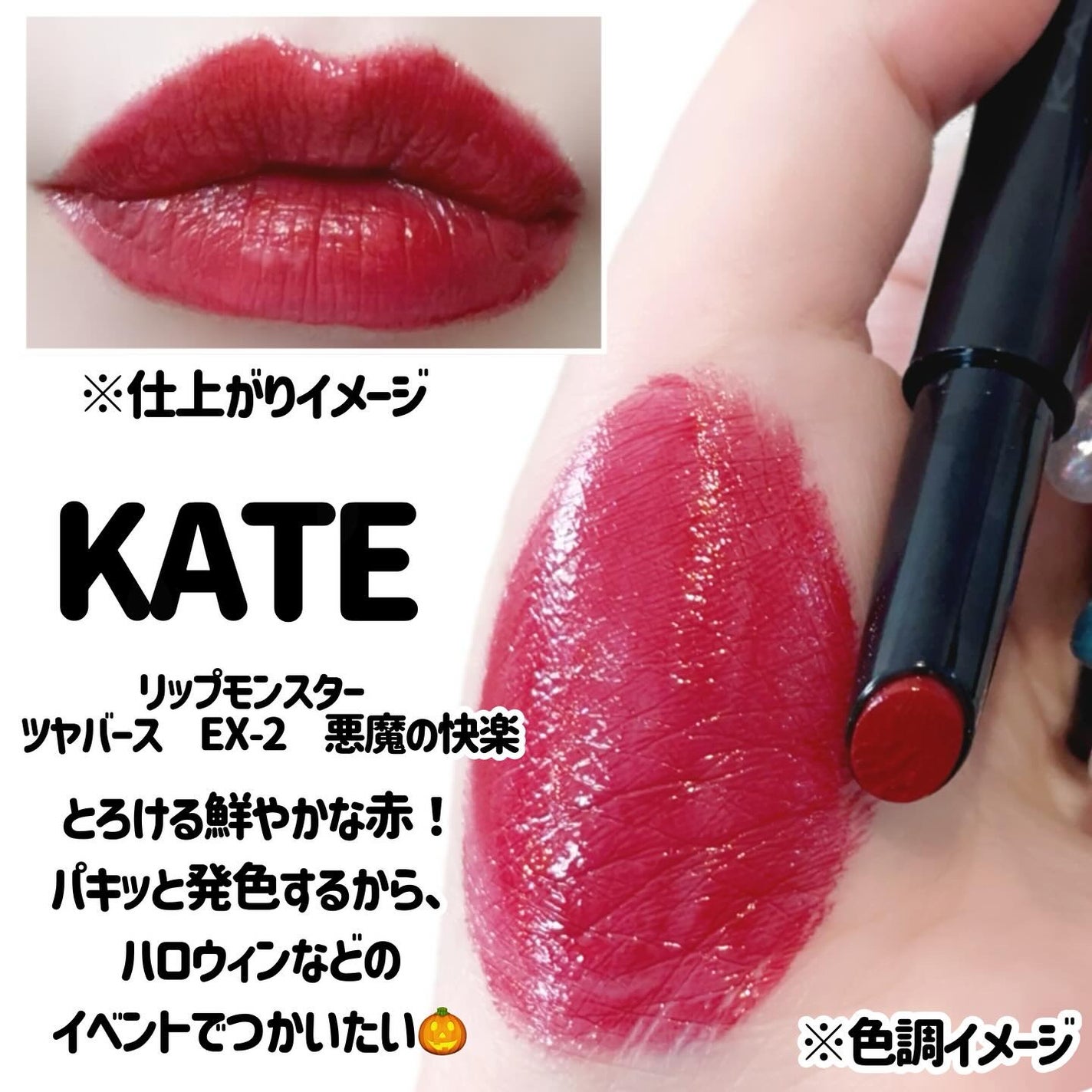 ケイト リップモンスター/KATE/口紅を使ったクチコミ(6枚目)
