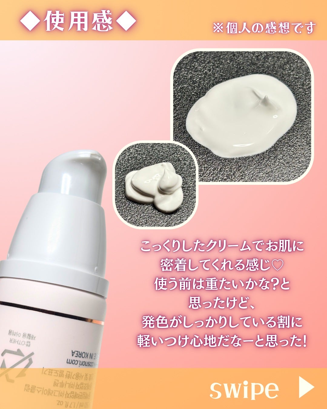 ホワイトニングドレストーンアップクリーム/COSNORI/化粧下地を使ったクチコミ(3枚目)