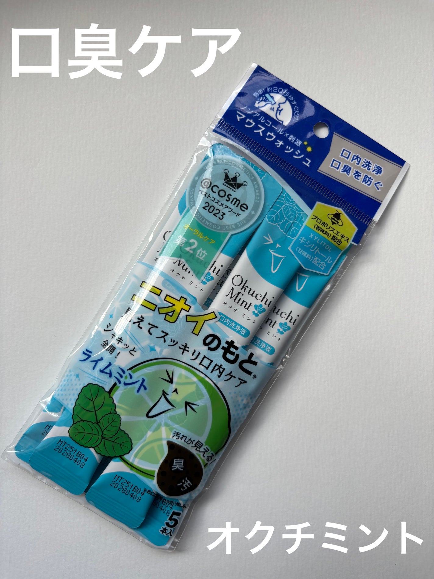 オクチミント(マウスウォッシュ)/オクチシリーズ/マウスウォッシュ・スプレーを使ったクチコミ(1枚目)