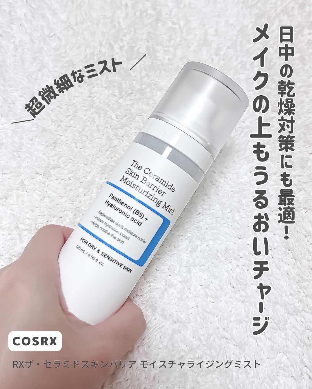 RXザ・セラミドスキンバリアモイスチャライザー/COSRX/フェイスクリームを使ったクチコミ（2枚目）