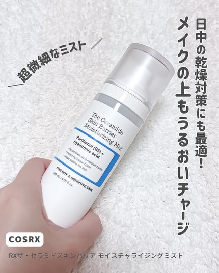 RXザ・セラミドスキンバリアモイスチャライザー/COSRX/フェイスクリームを使ったクチコミ(2枚目)