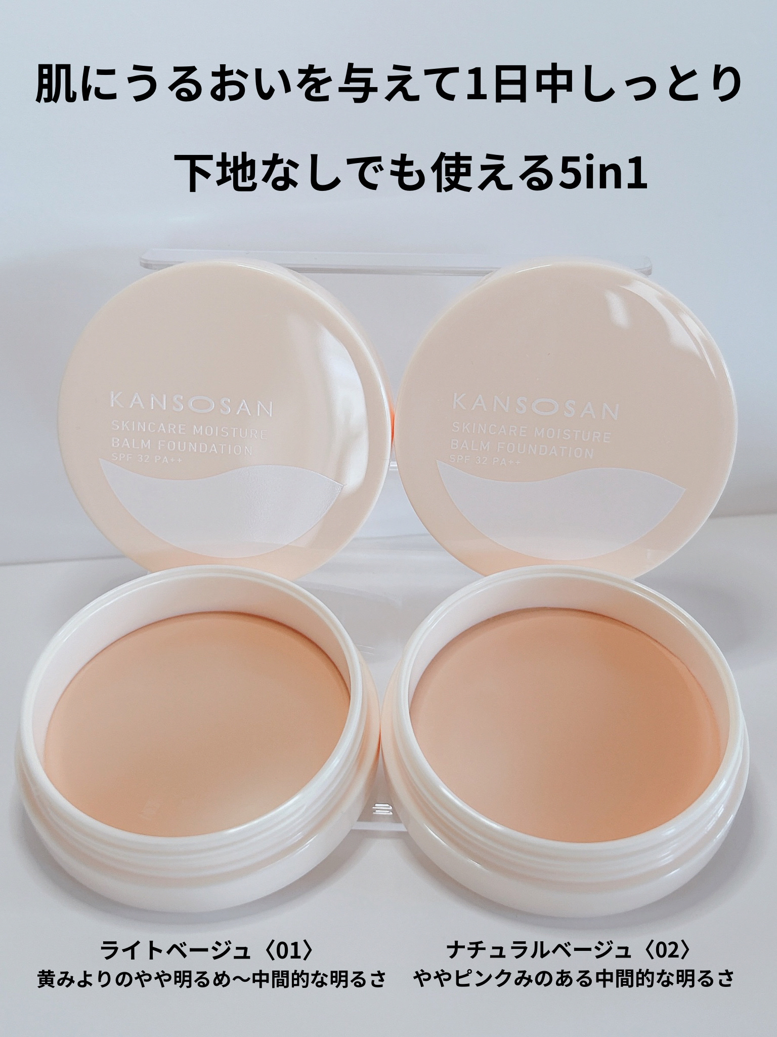 保湿力スキンケアバームファンデーション/乾燥さん/その他ファンデーションを使ったクチコミ（2枚目）