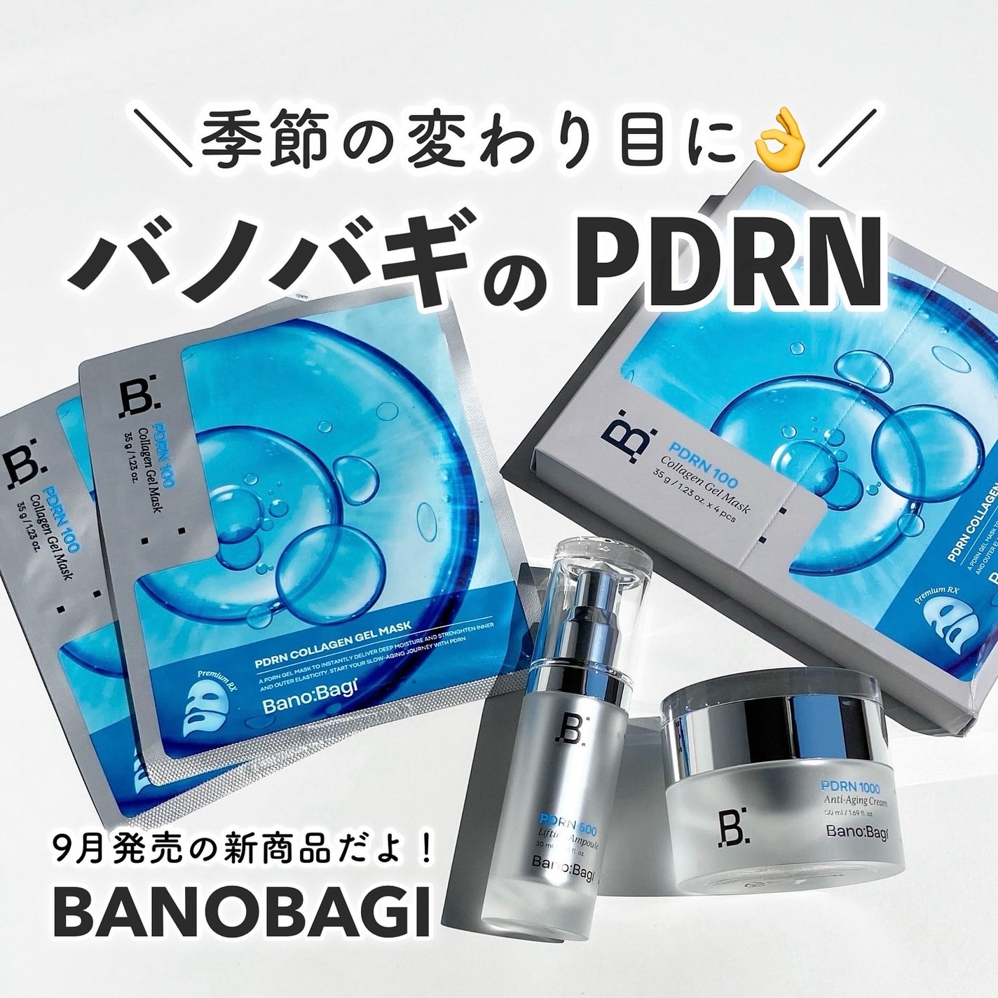 PDRNリフティングアンプル/BANOBAGI/美容液を使ったクチコミ(1枚目)