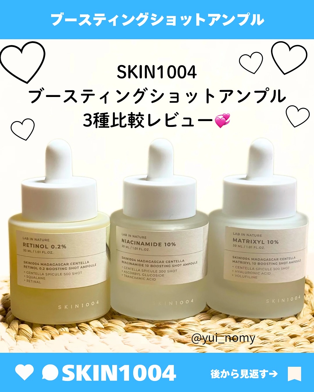 レチノール 0.2 ブースティングショット アンプル/SKIN1004/美容液を使ったクチコミ（1枚目）