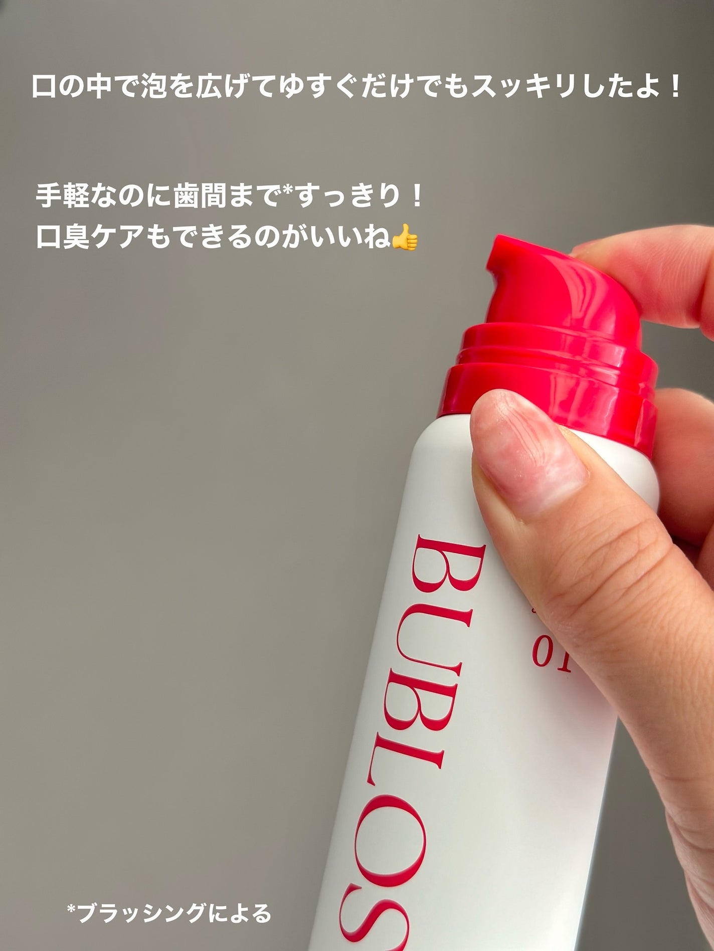 バブロス 炭酸泡ハミガキ/BUBLOS/歯磨き粉を使ったクチコミ(3枚目)