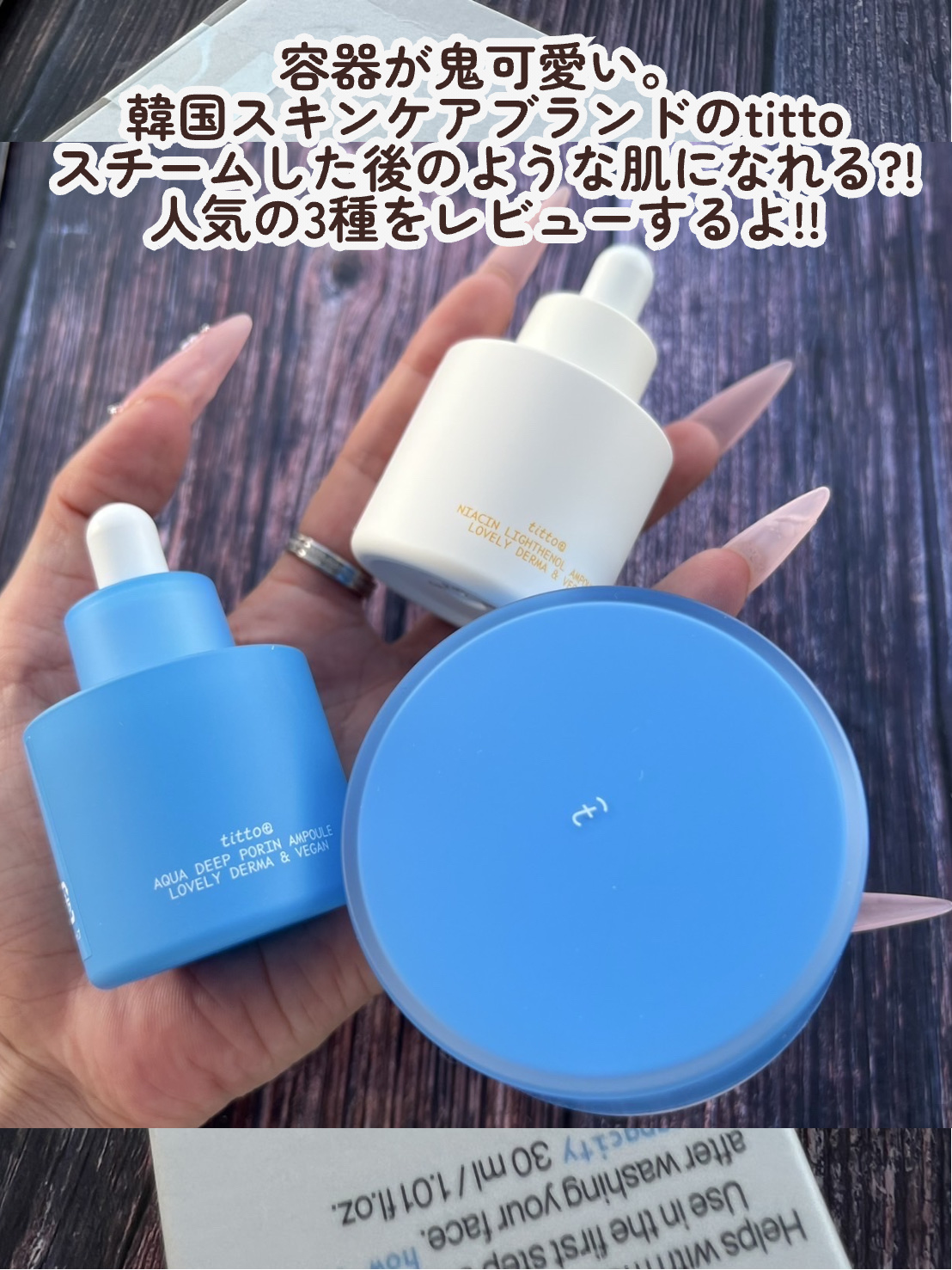 ナイアシンライトテノールアンプル/titto/美容液を使ったクチコミ（2枚目）