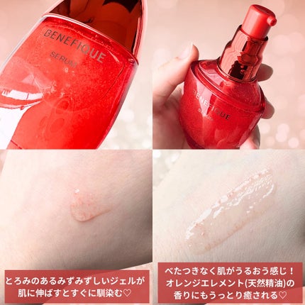 ベネフィーク セラム/BENEFIQUE/美容液を使ったクチコミ(3枚目)