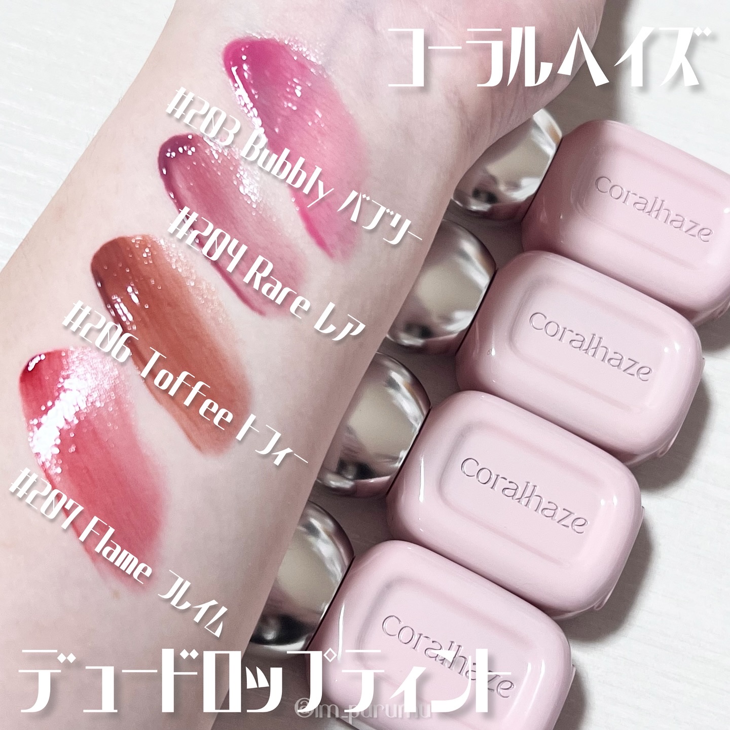 デュー ドロップ ティント/Coralhaze/リップティントを使ったクチコミ（2枚目）