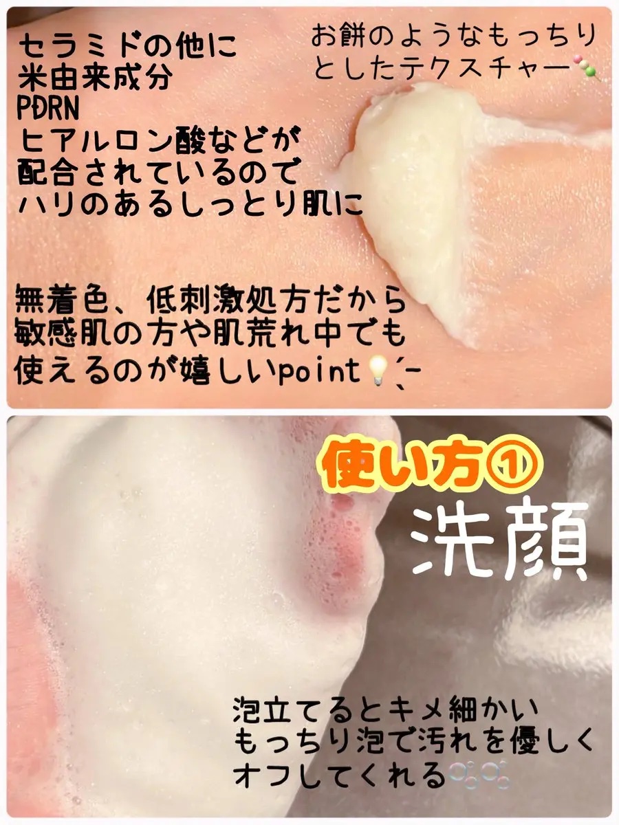 米PDRNマスククレンザー/FULLY/洗顔フォームを使ったクチコミ（2枚目）