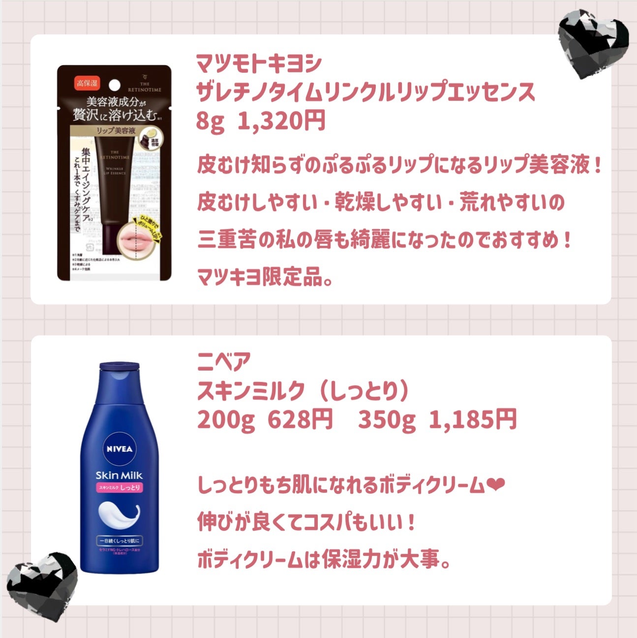 スキンミルク(しっとり)/ニベア/ボディミルクを使ったクチコミ(6枚目)