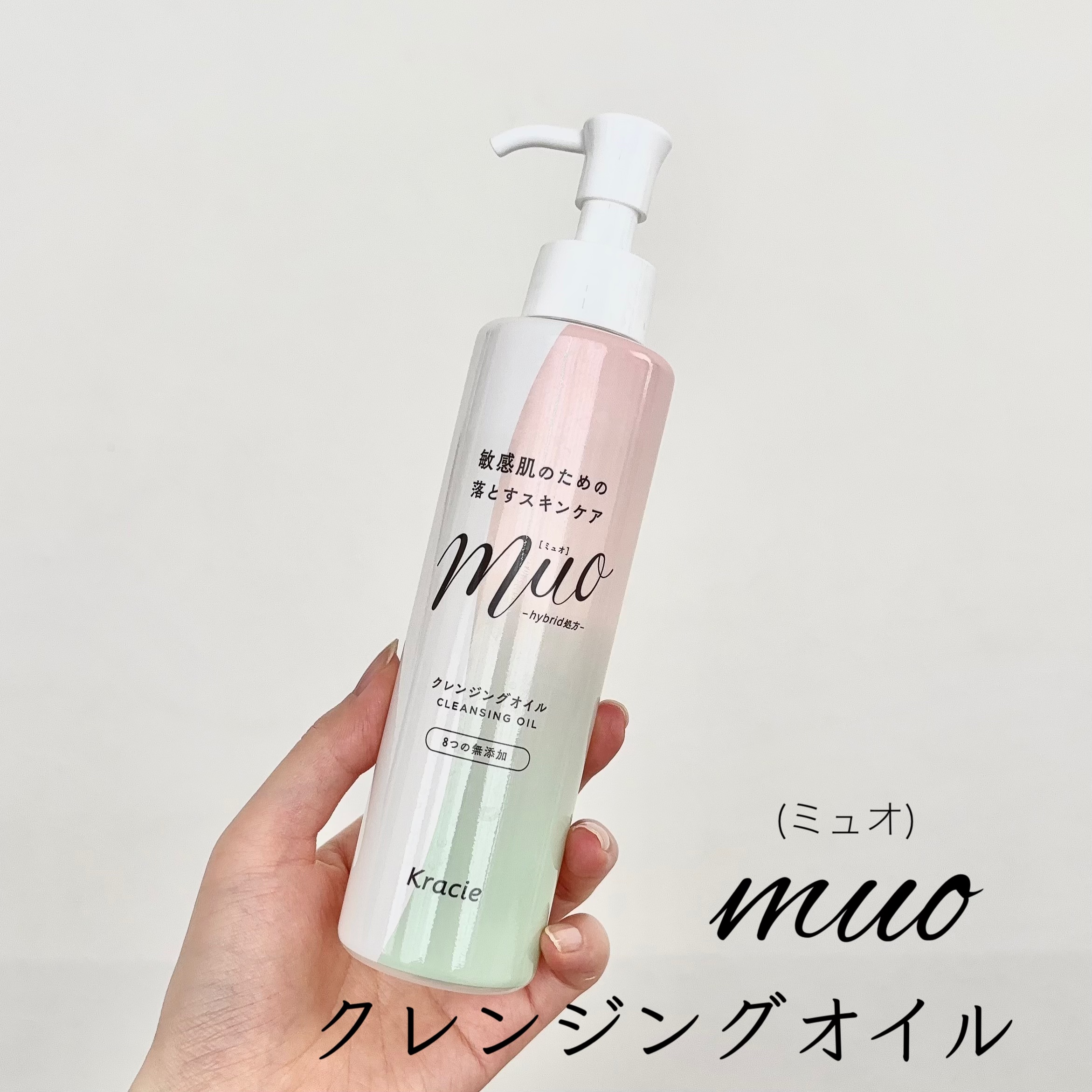 ミュオ クレンジングオイル/muo/オイルクレンジングを使ったクチコミ（2枚目）