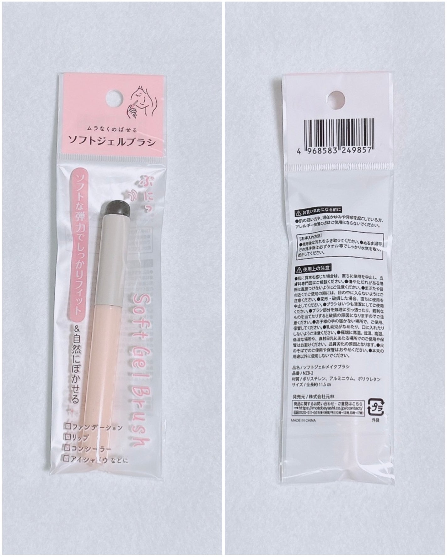 ソフトジェルブラシ/セリア/メイクブラシを使ったクチコミ(2枚目)