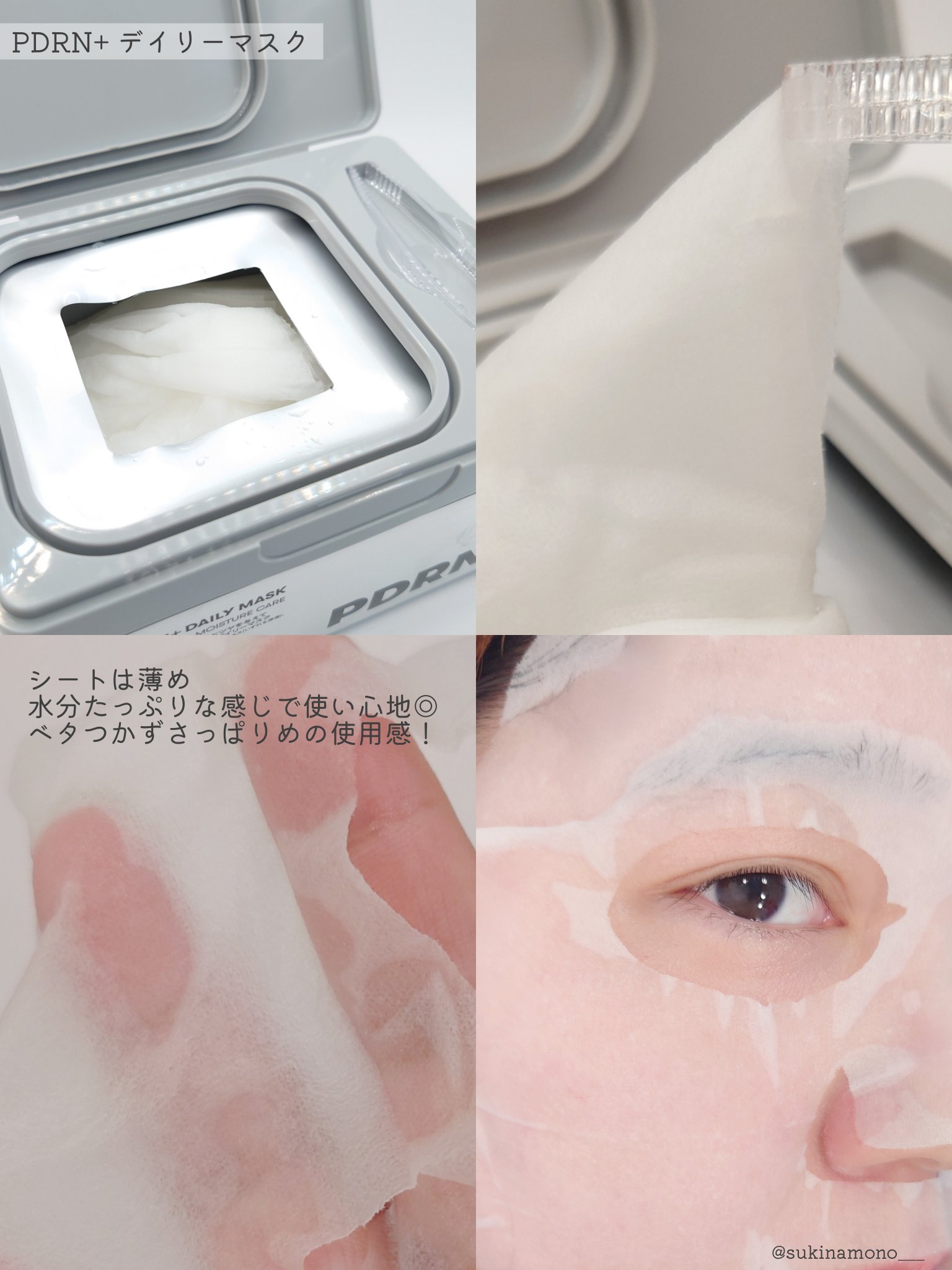 PDRN+ デイリーマスク/VT/シートマスク・パックを使ったクチコミ（3枚目）